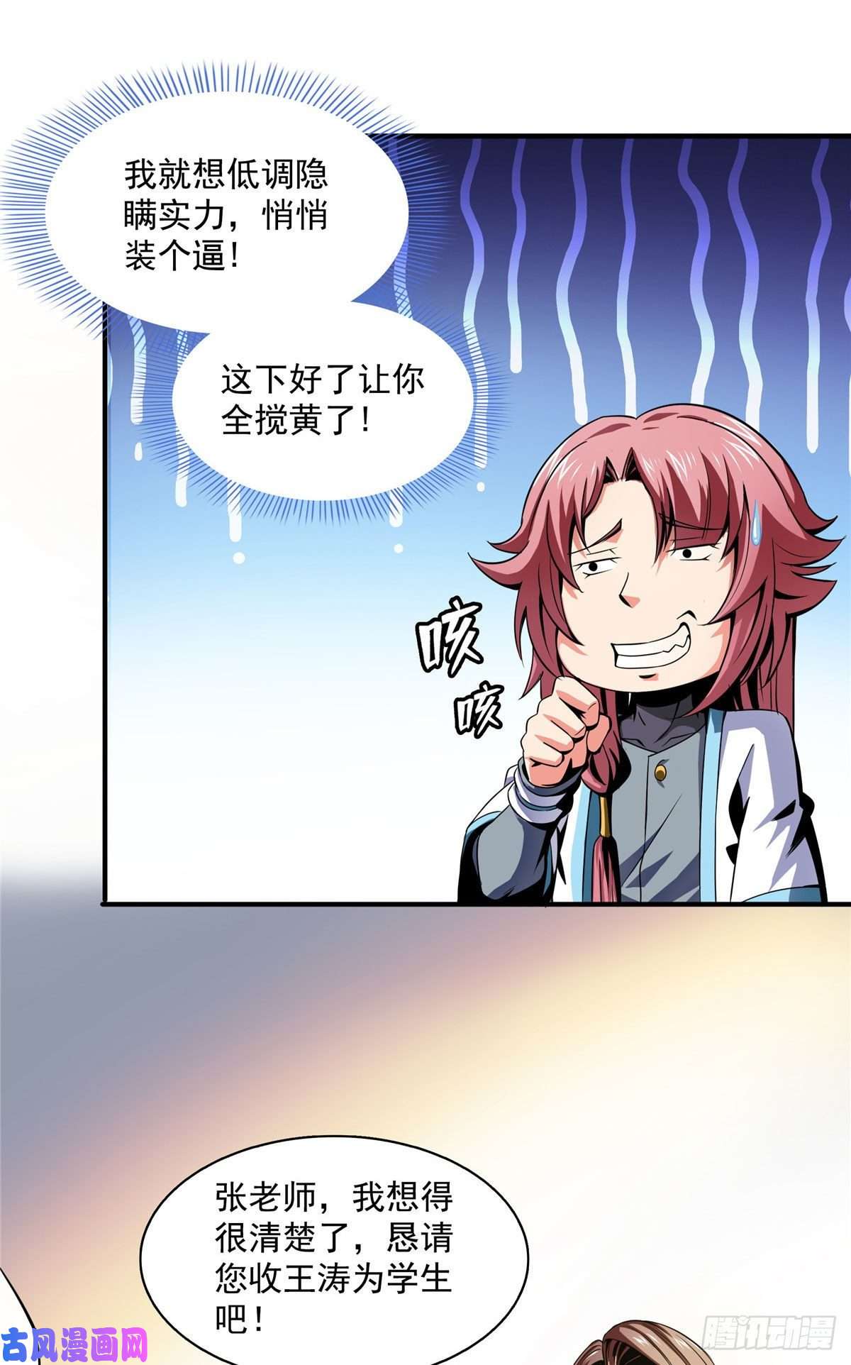 天道图书馆44 无法开除