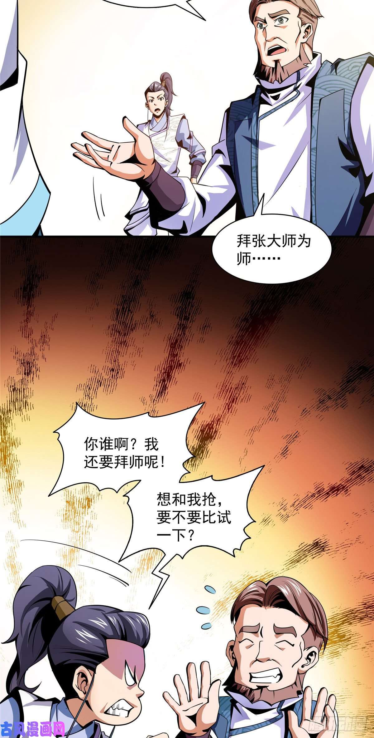 天道图书馆44 无法开除