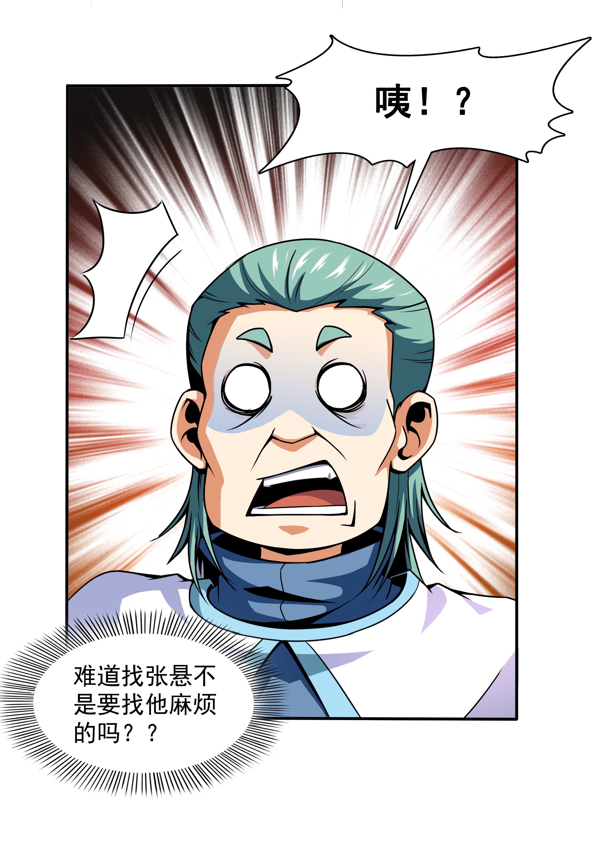 天道图书馆042 退 课