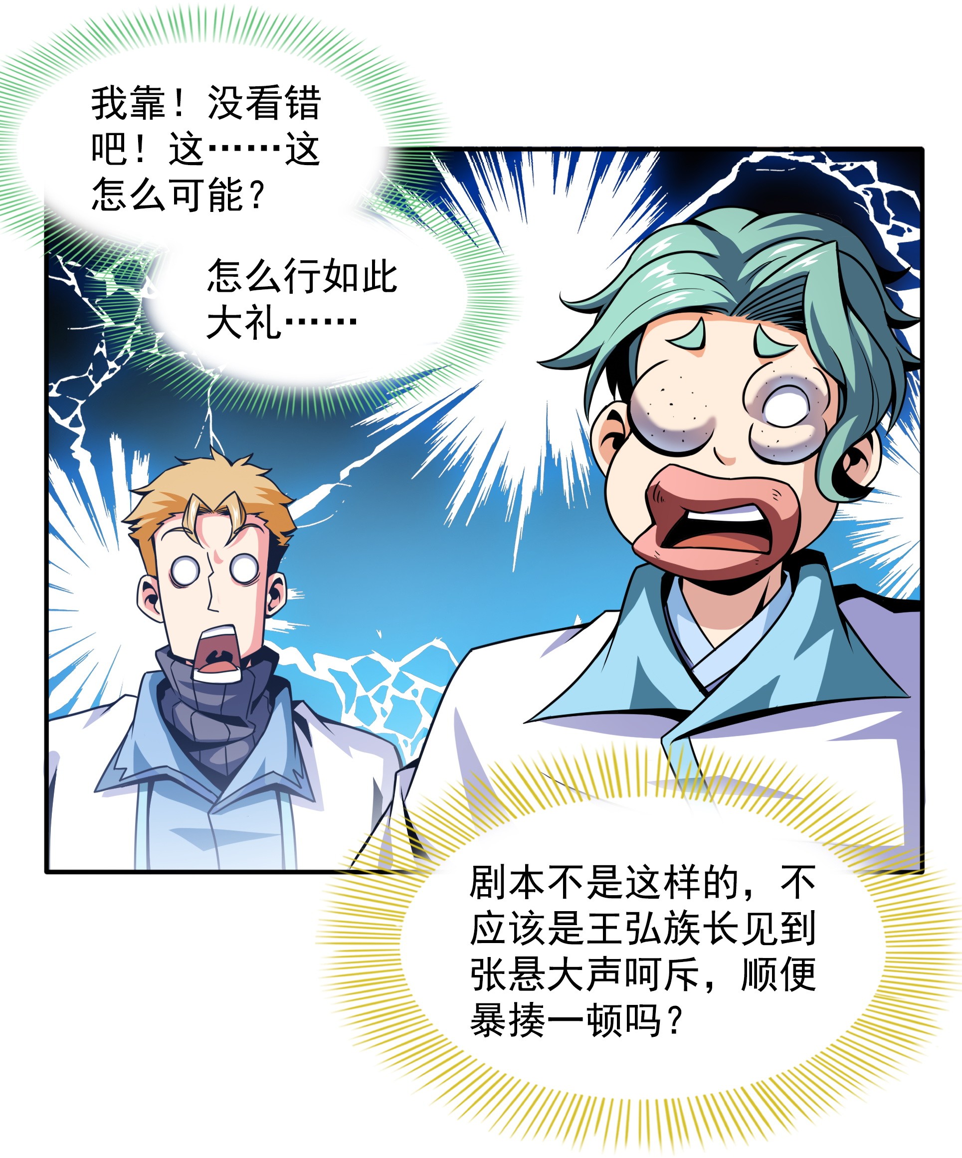 天道图书馆042 退 课