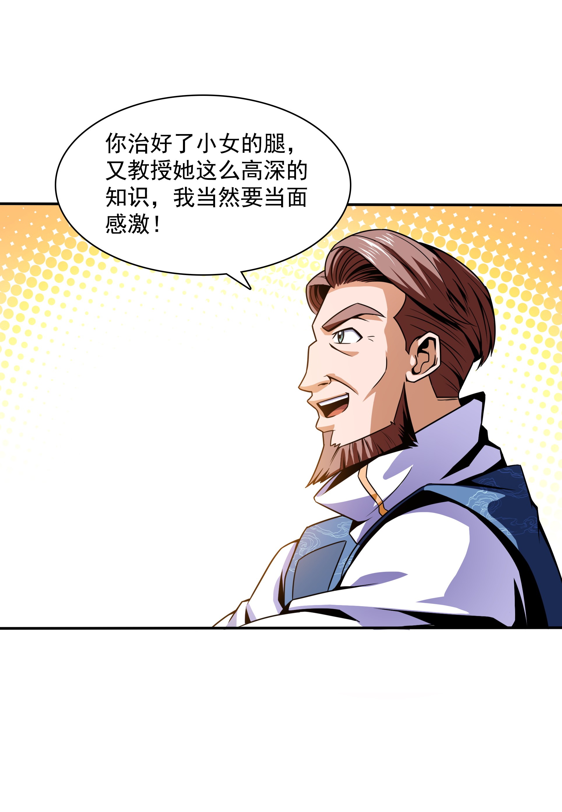 天道图书馆042 退 课
