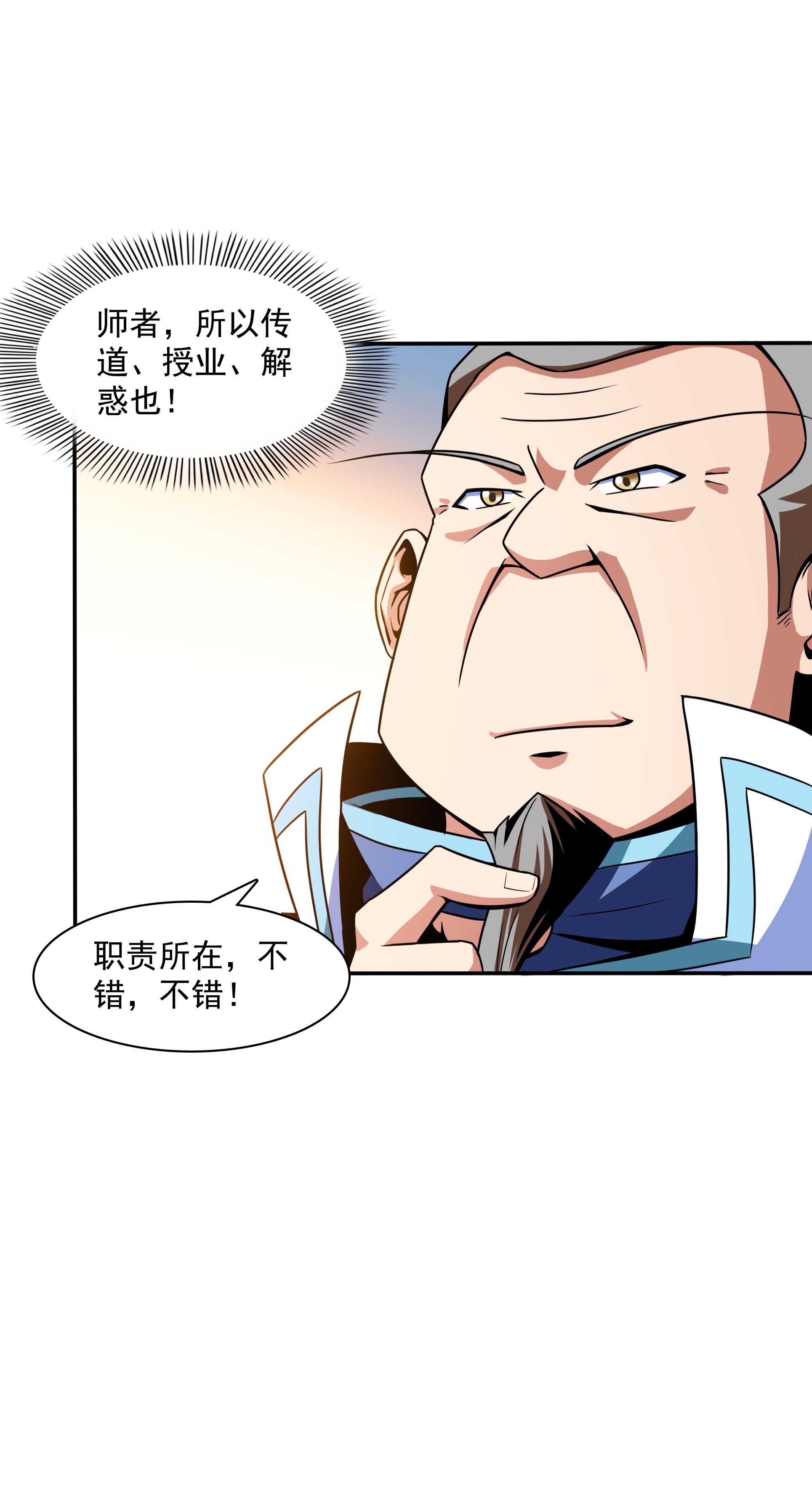 天道图书馆042 退 课