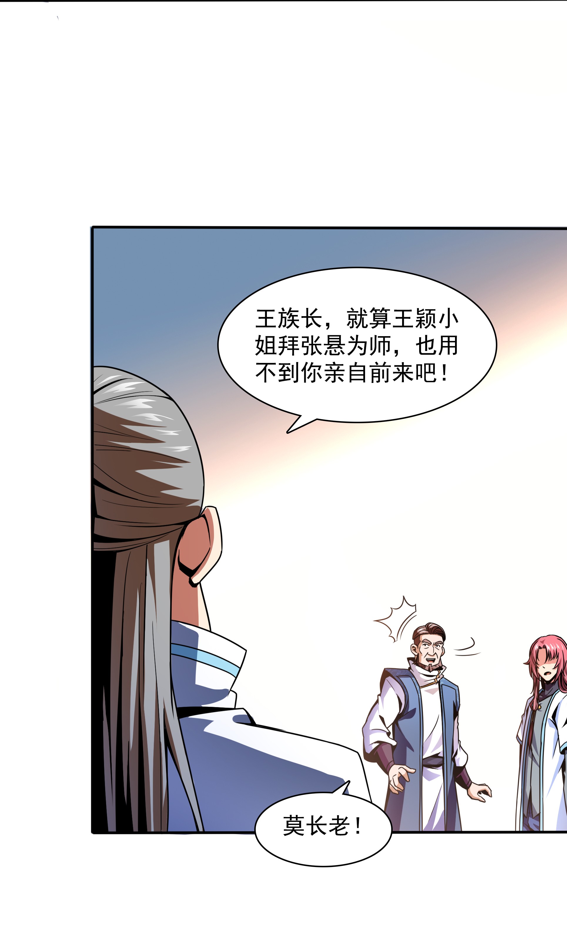 天道图书馆042 退 课