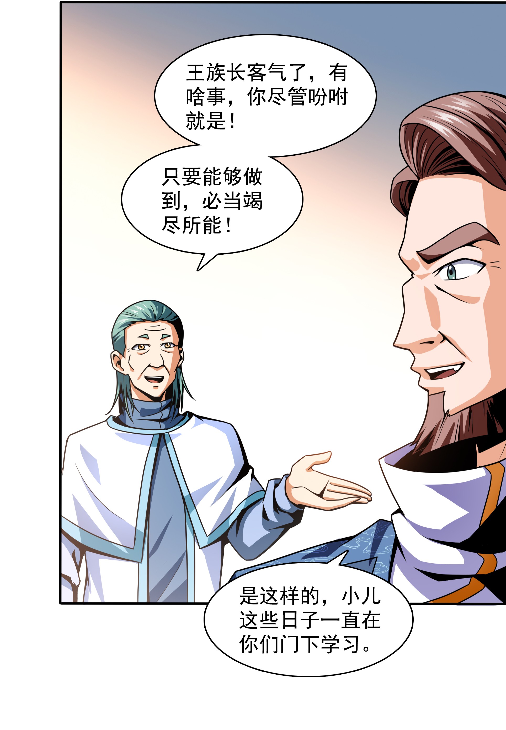 天道图书馆042 退 课