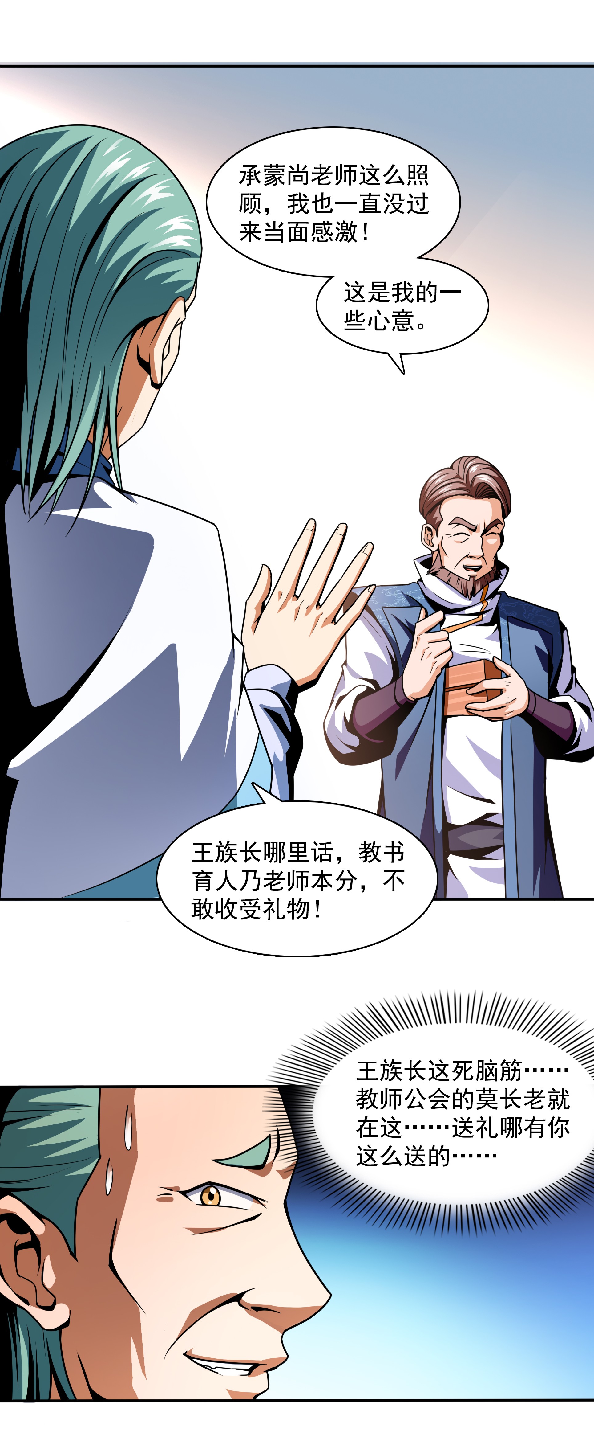 天道图书馆042 退 课