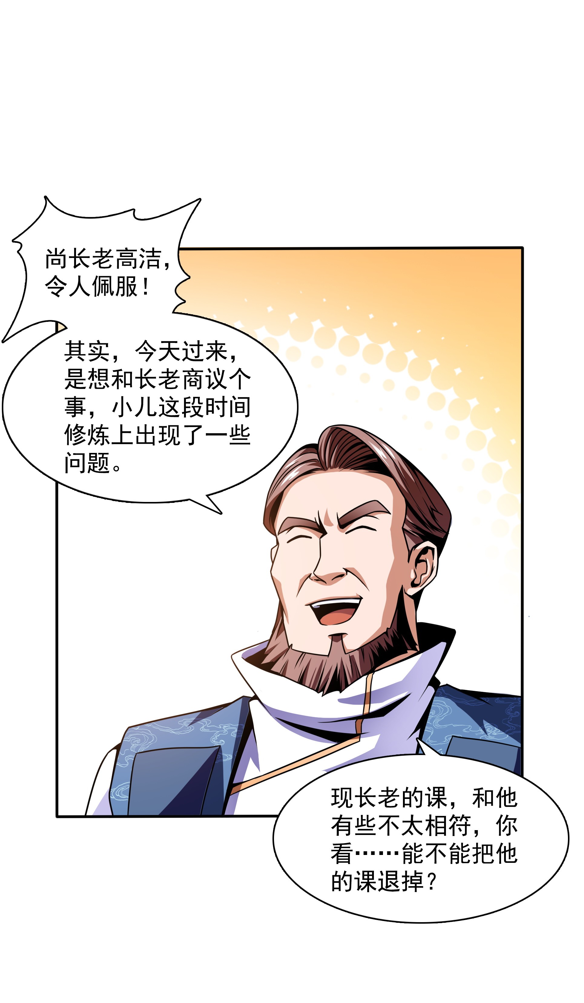 天道图书馆042 退 课