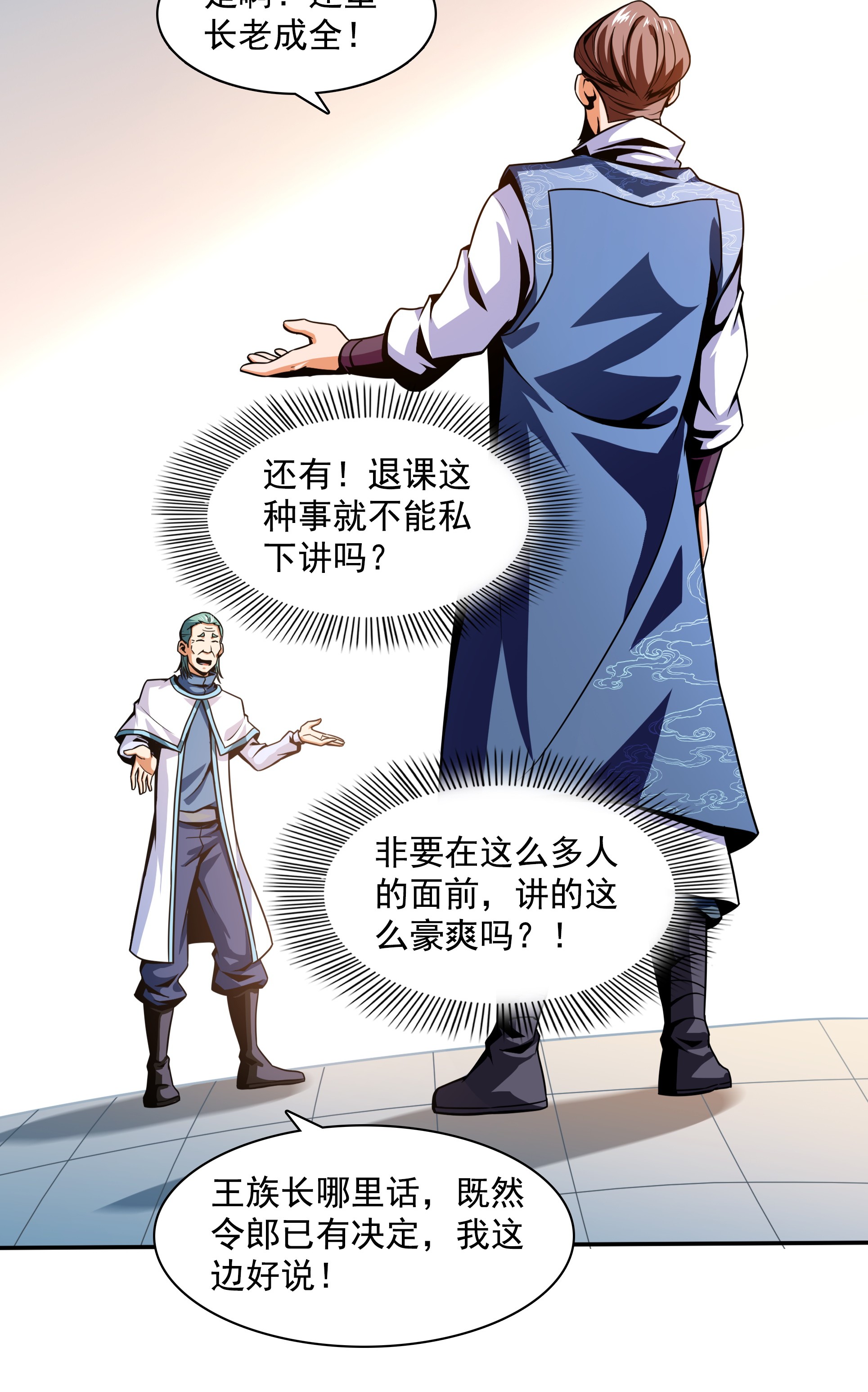 天道图书馆042 退 课