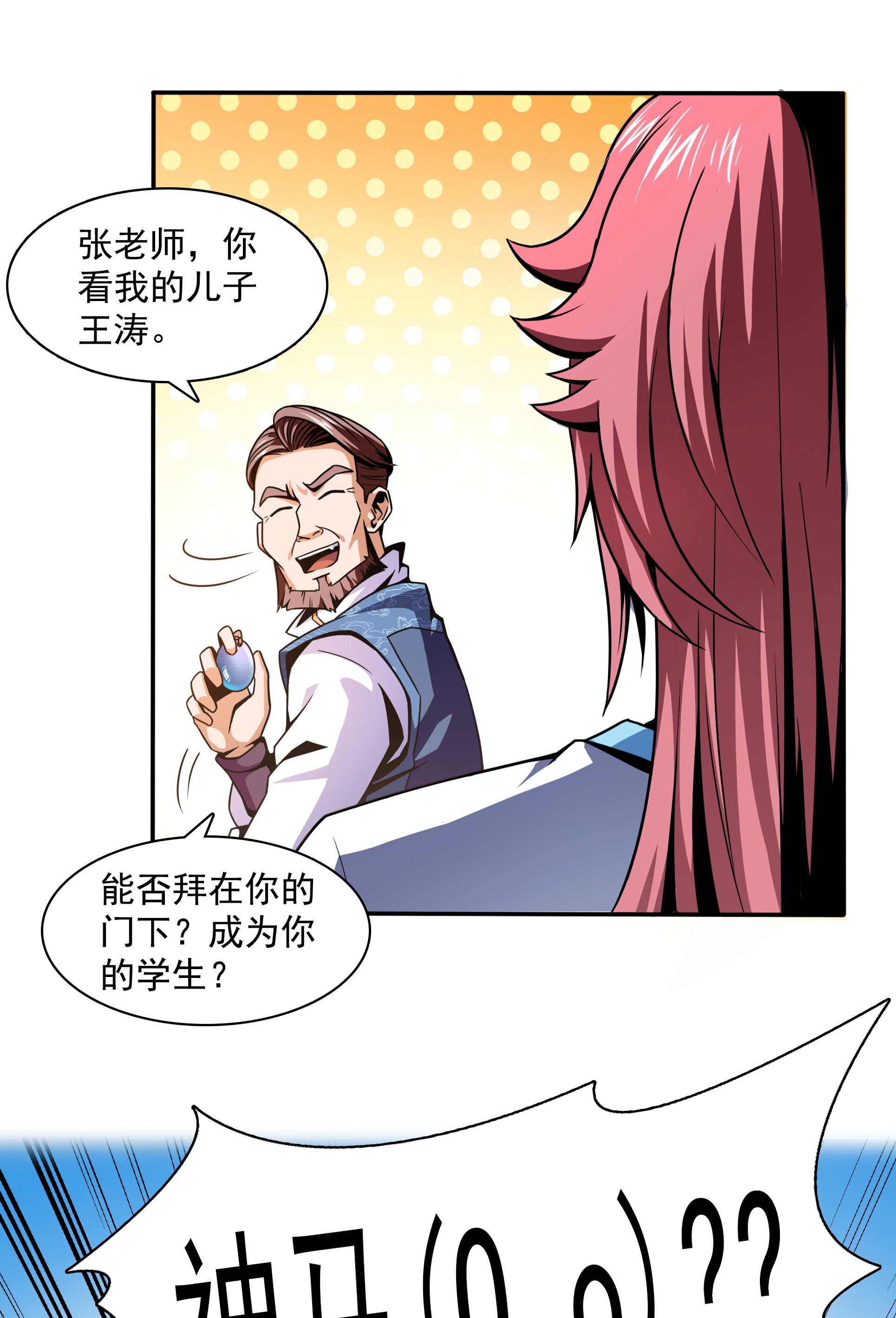 天道图书馆042 退 课