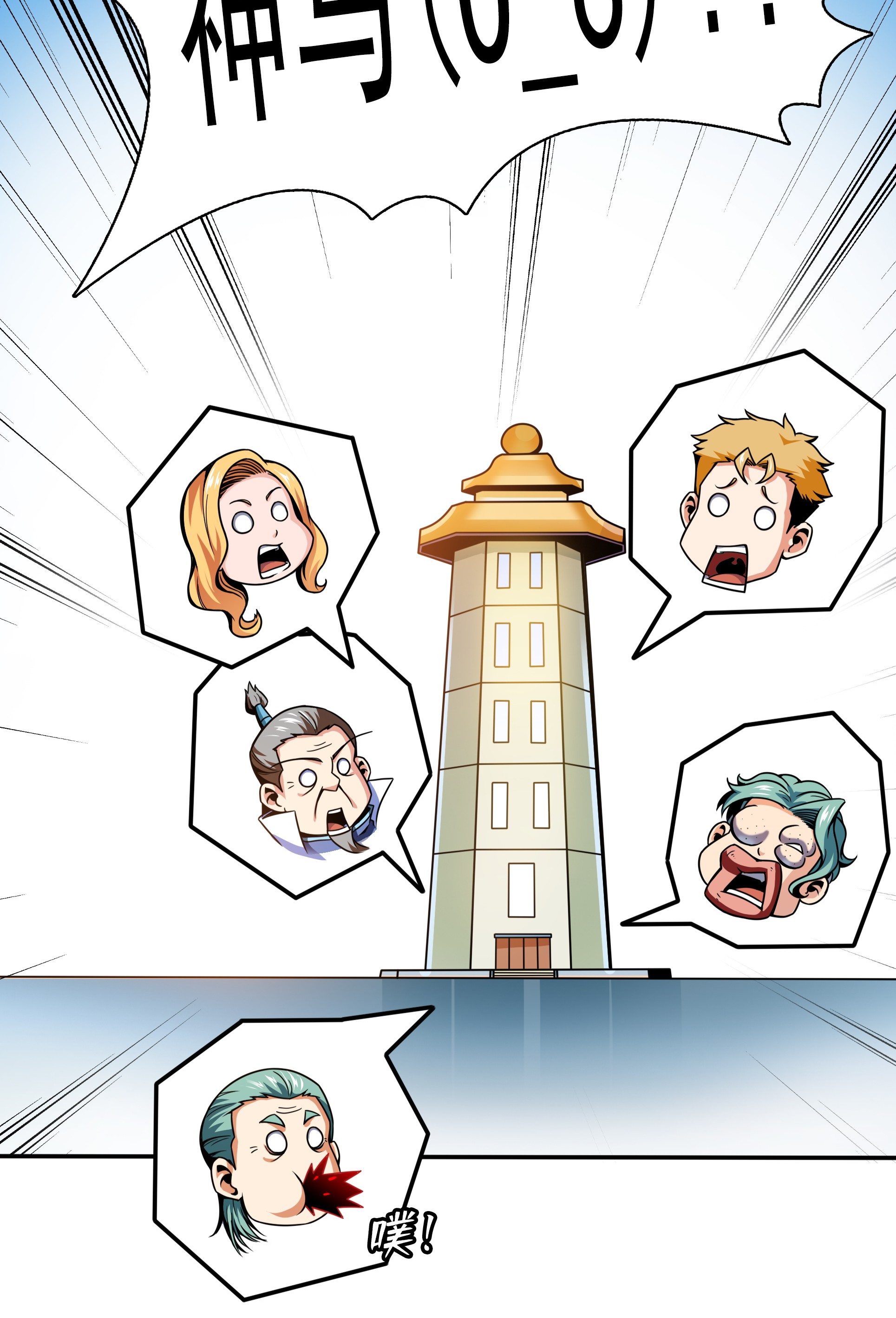 天道图书馆042 退 课