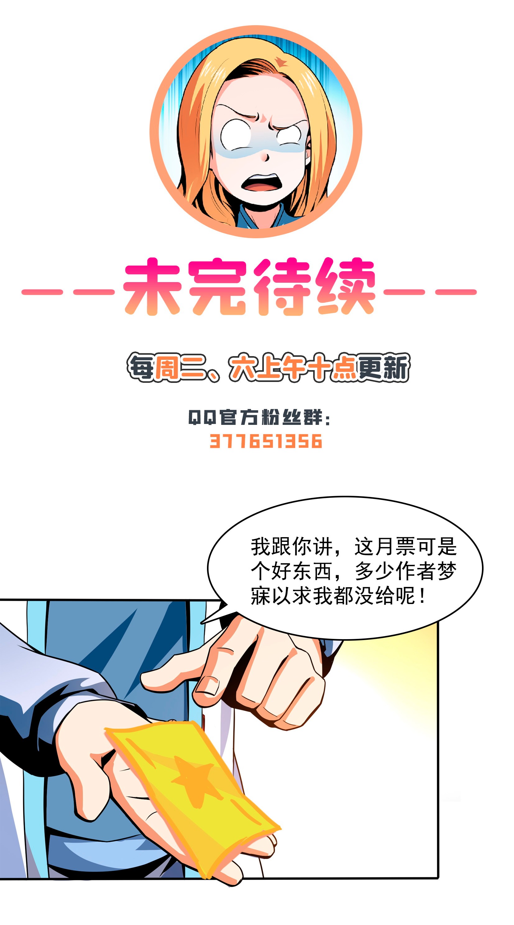 天道图书馆042 退 课
