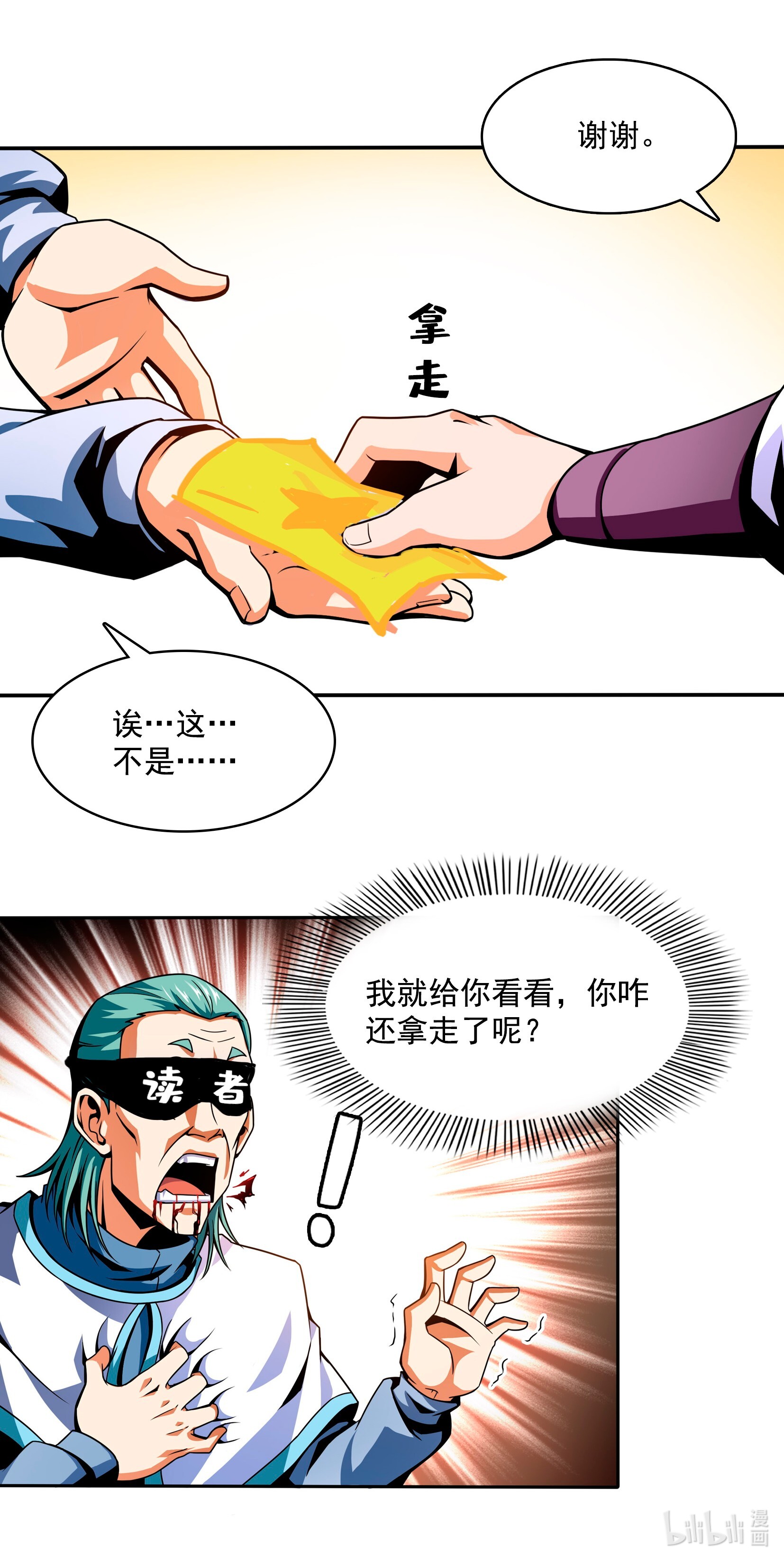 天道图书馆042 退 课