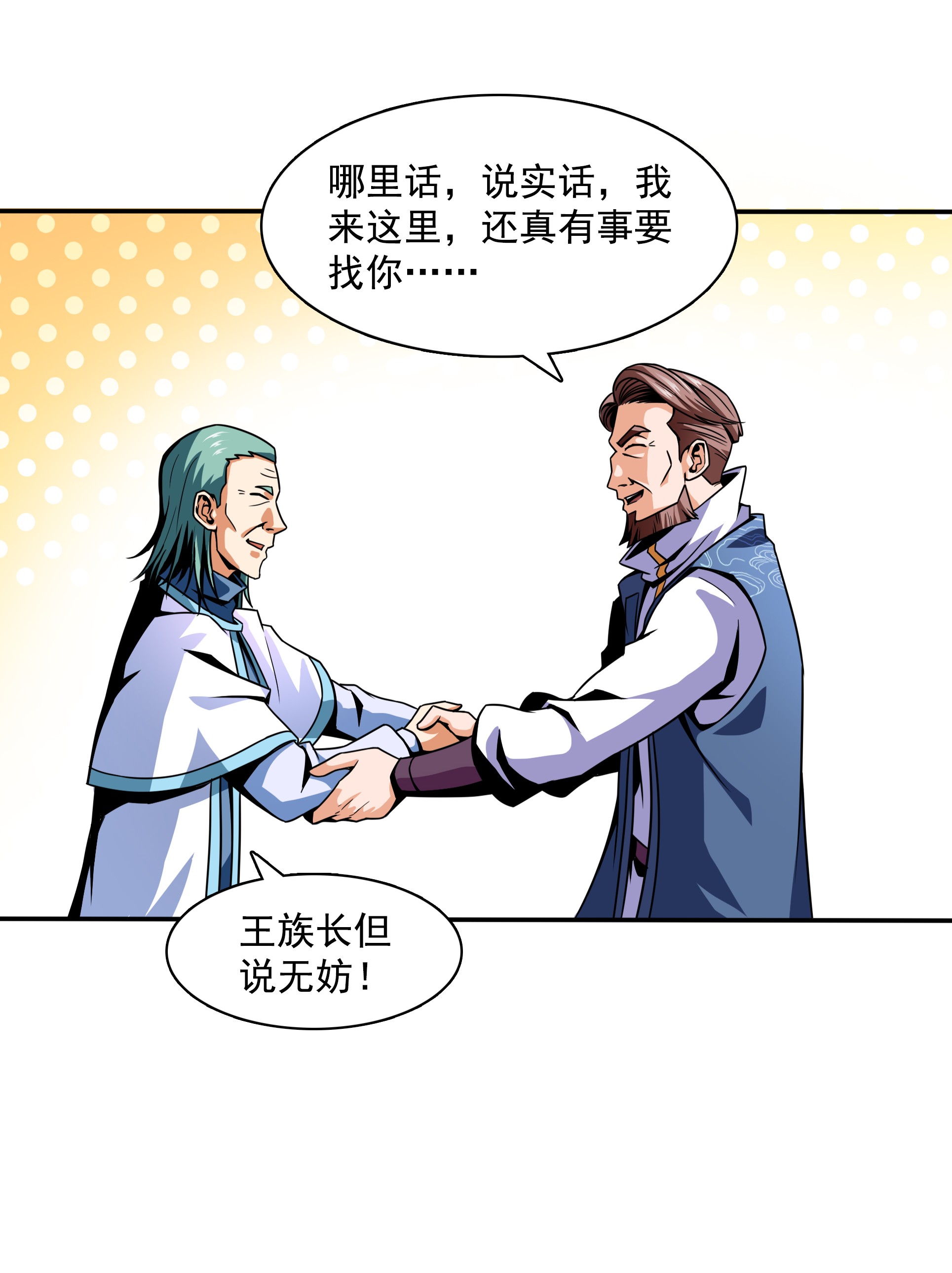 天道图书馆042 退 课