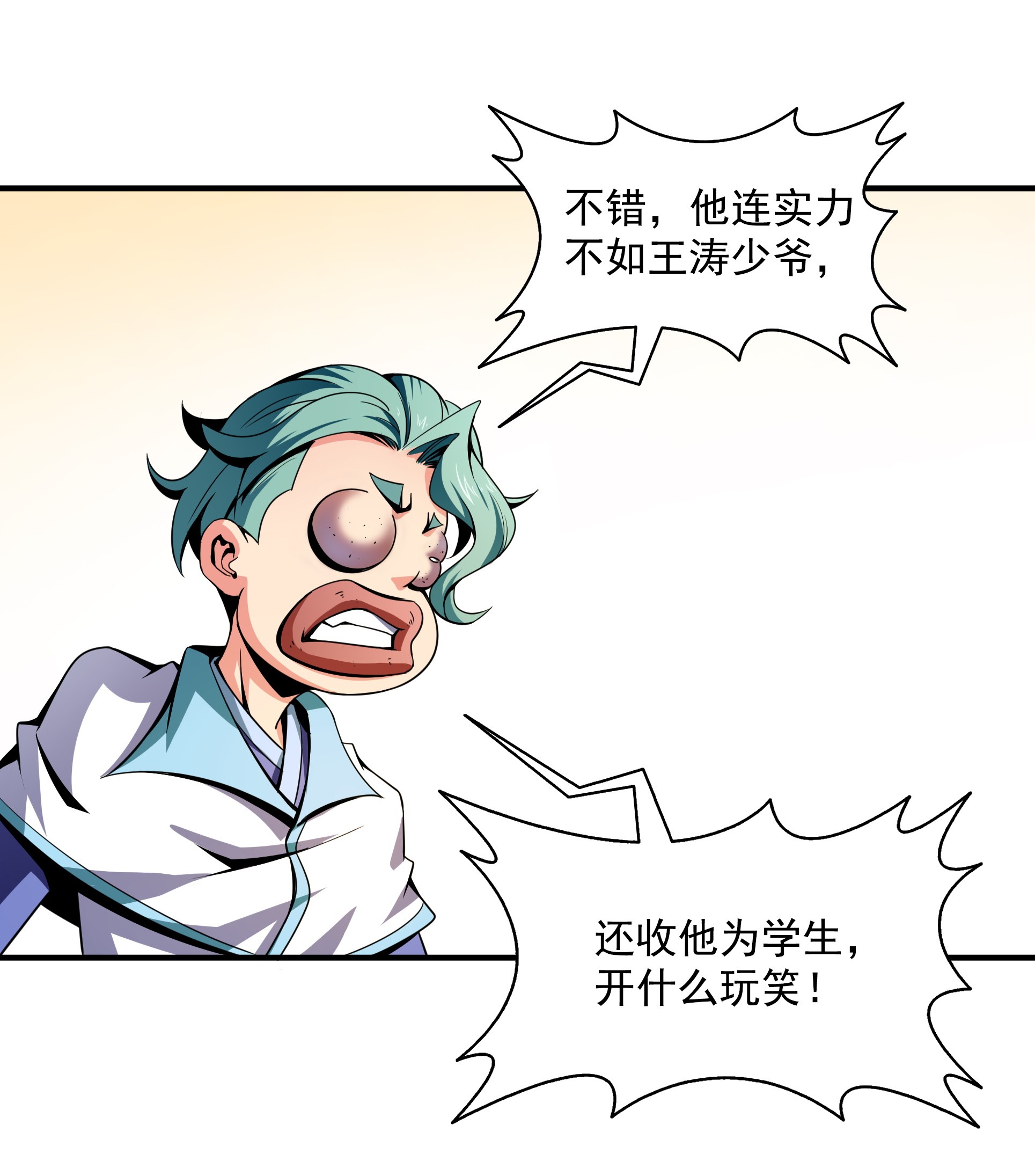 天道图书馆043 嚣张的白小王爷