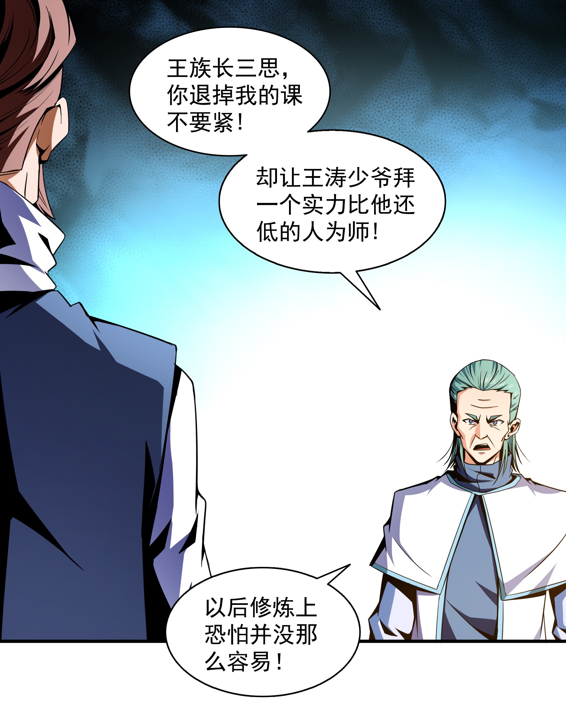 天道图书馆043 嚣张的白小王爷