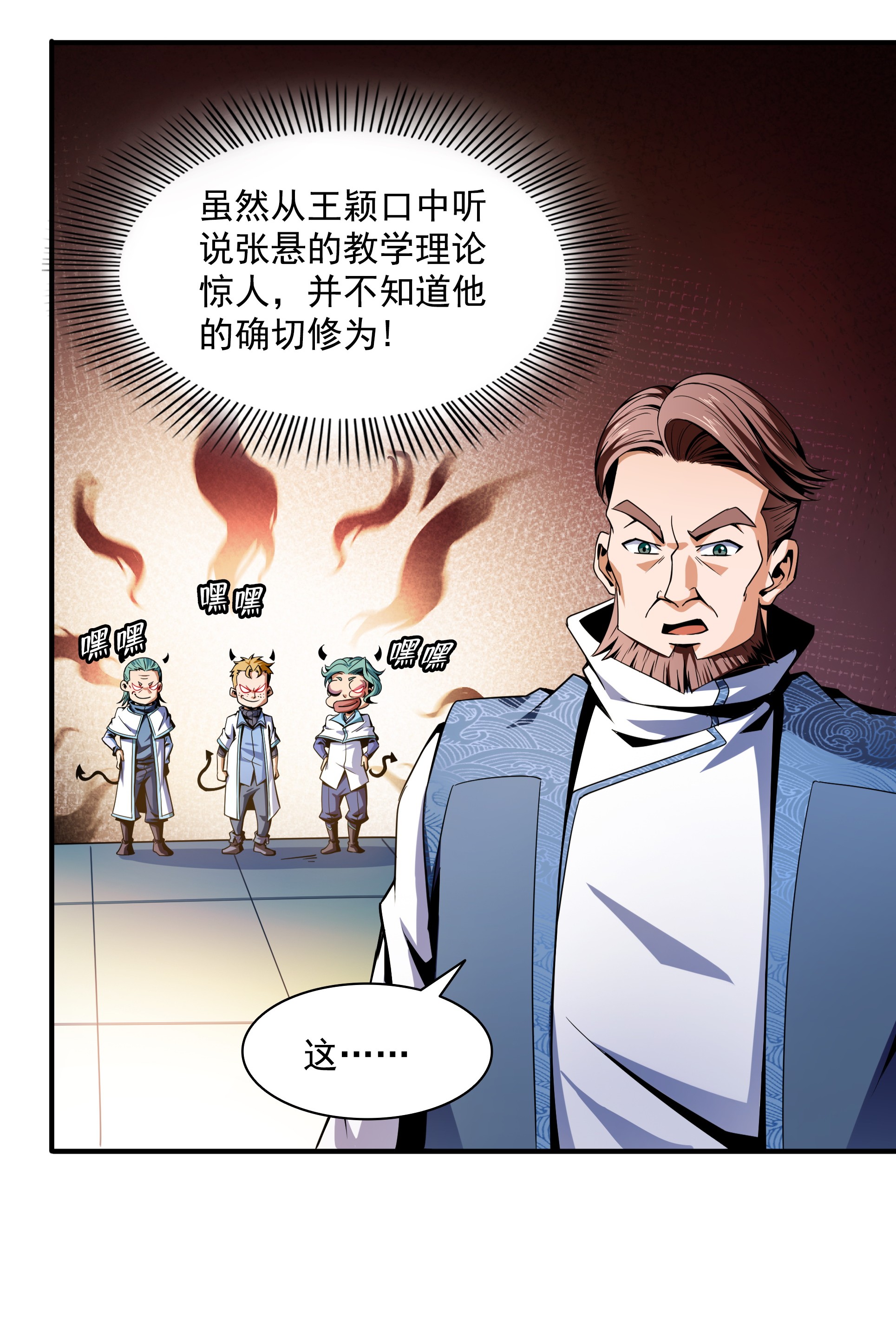 天道图书馆043 嚣张的白小王爷