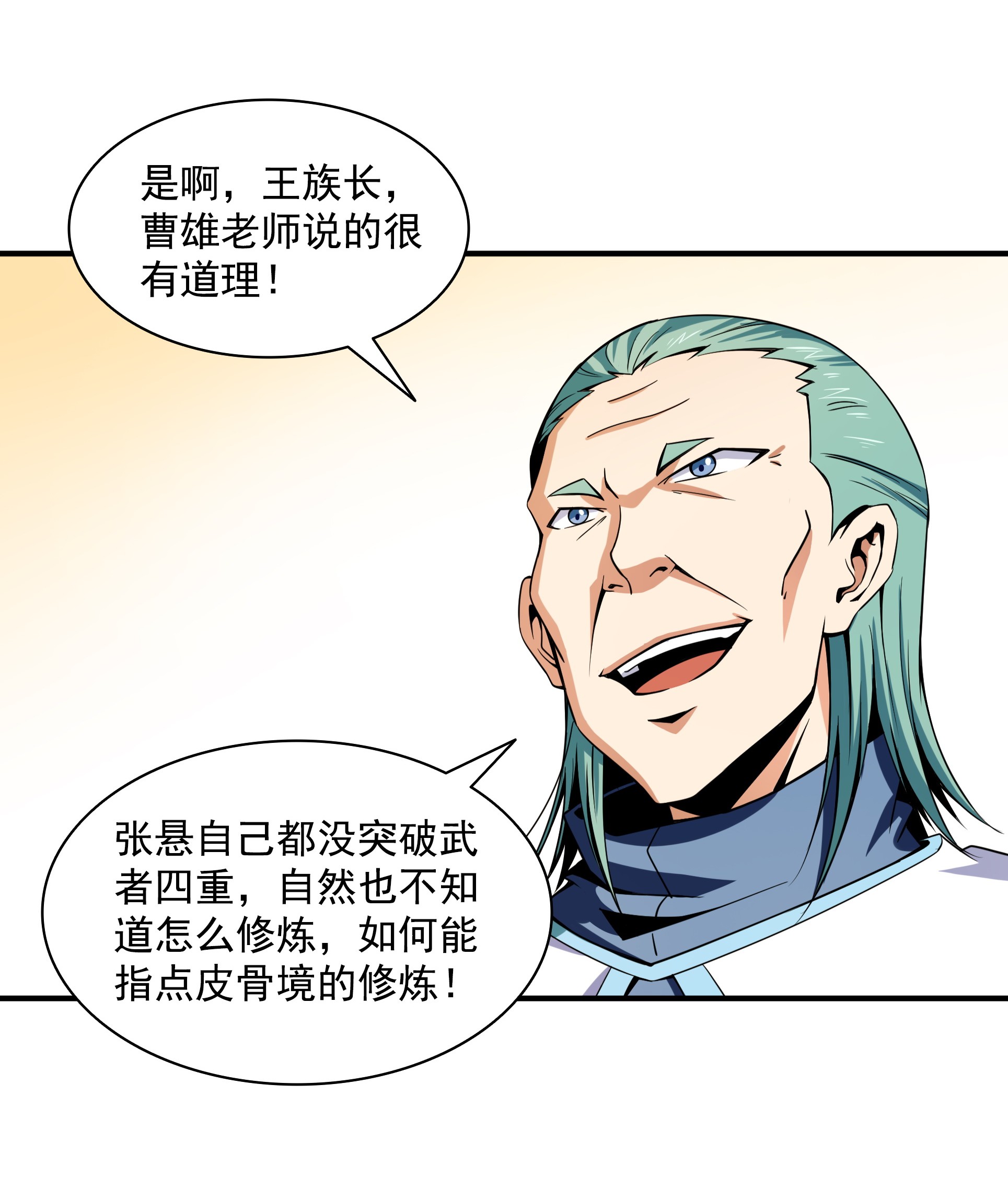 天道图书馆043 嚣张的白小王爷
