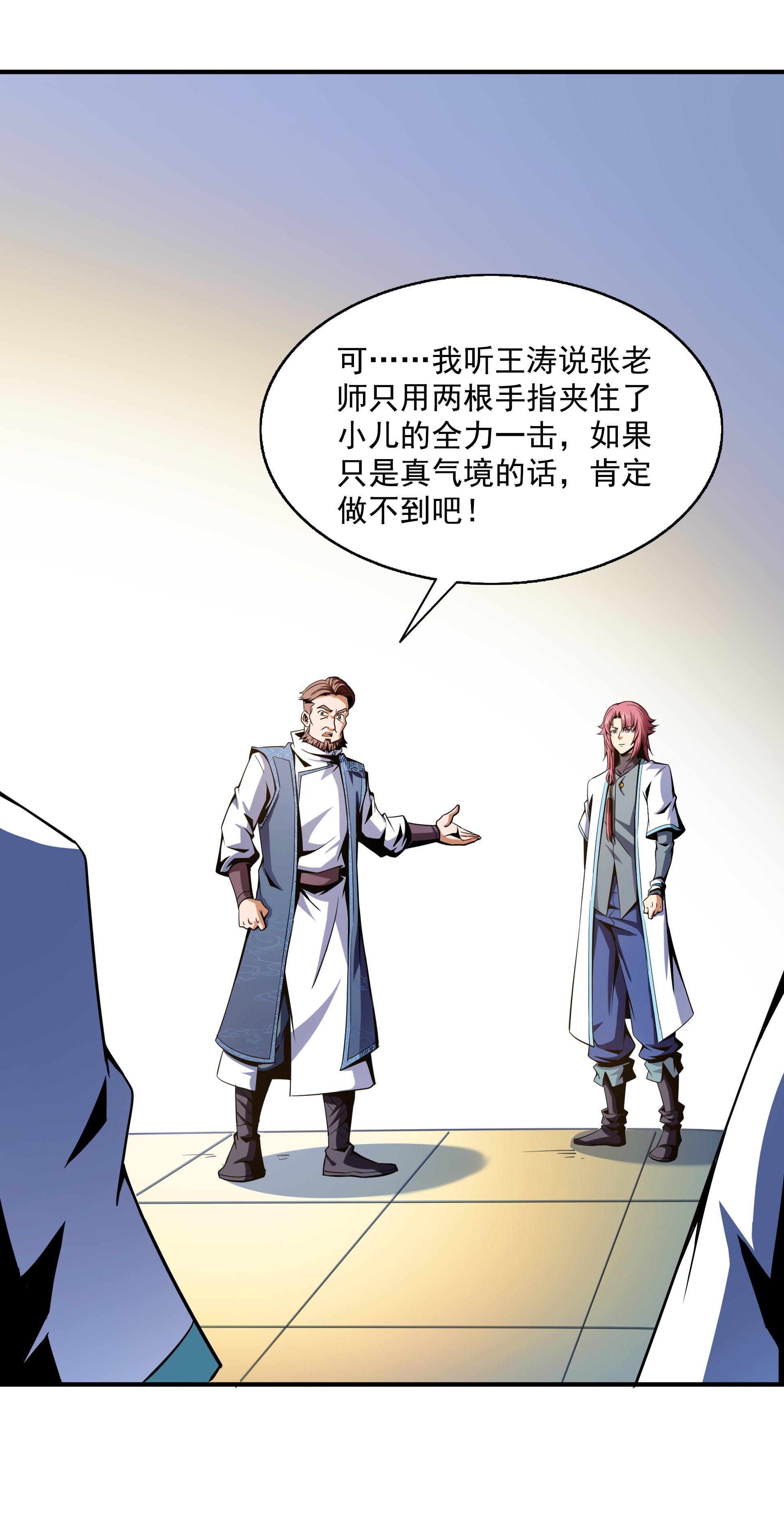 天道图书馆043 嚣张的白小王爷