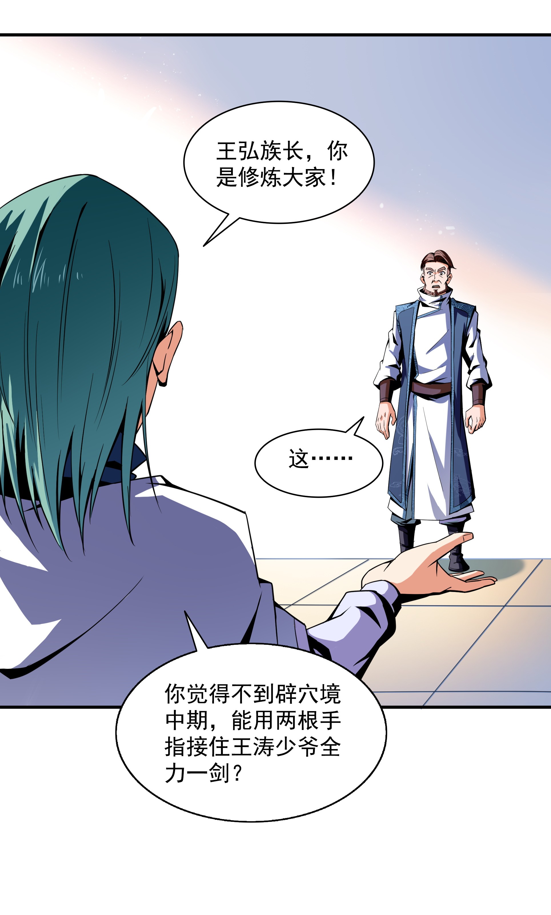 天道图书馆043 嚣张的白小王爷