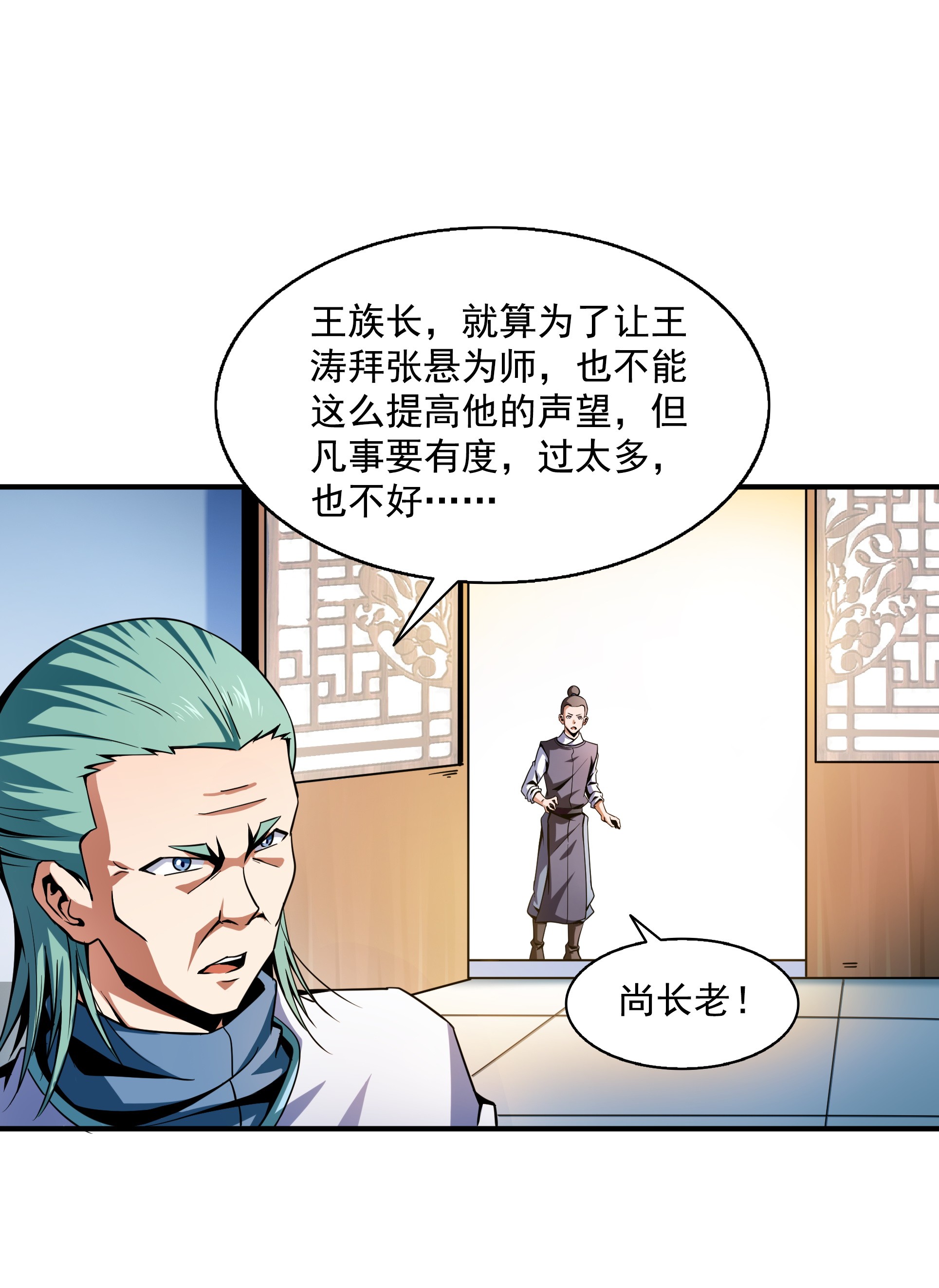 天道图书馆043 嚣张的白小王爷