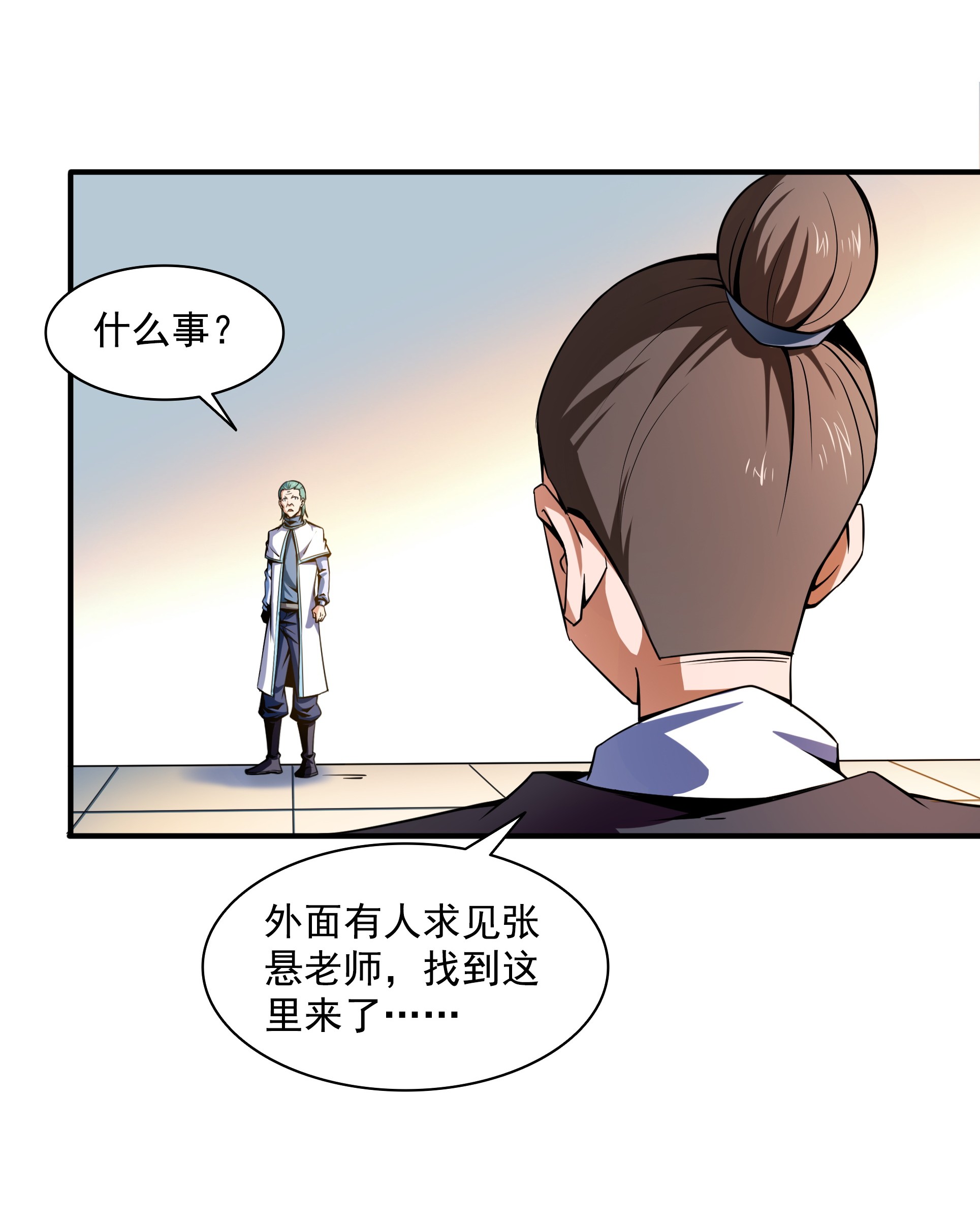 天道图书馆043 嚣张的白小王爷
