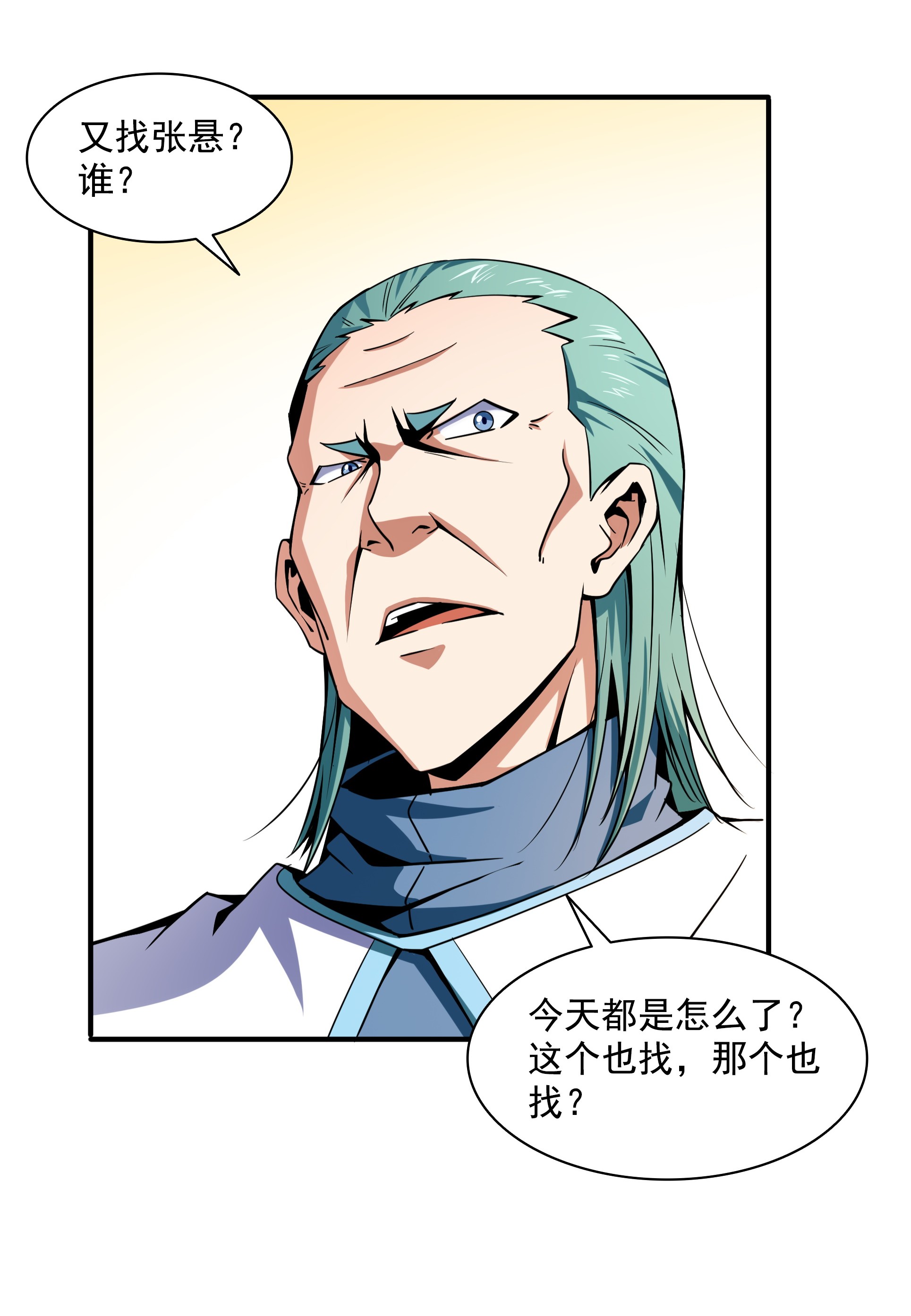 天道图书馆043 嚣张的白小王爷