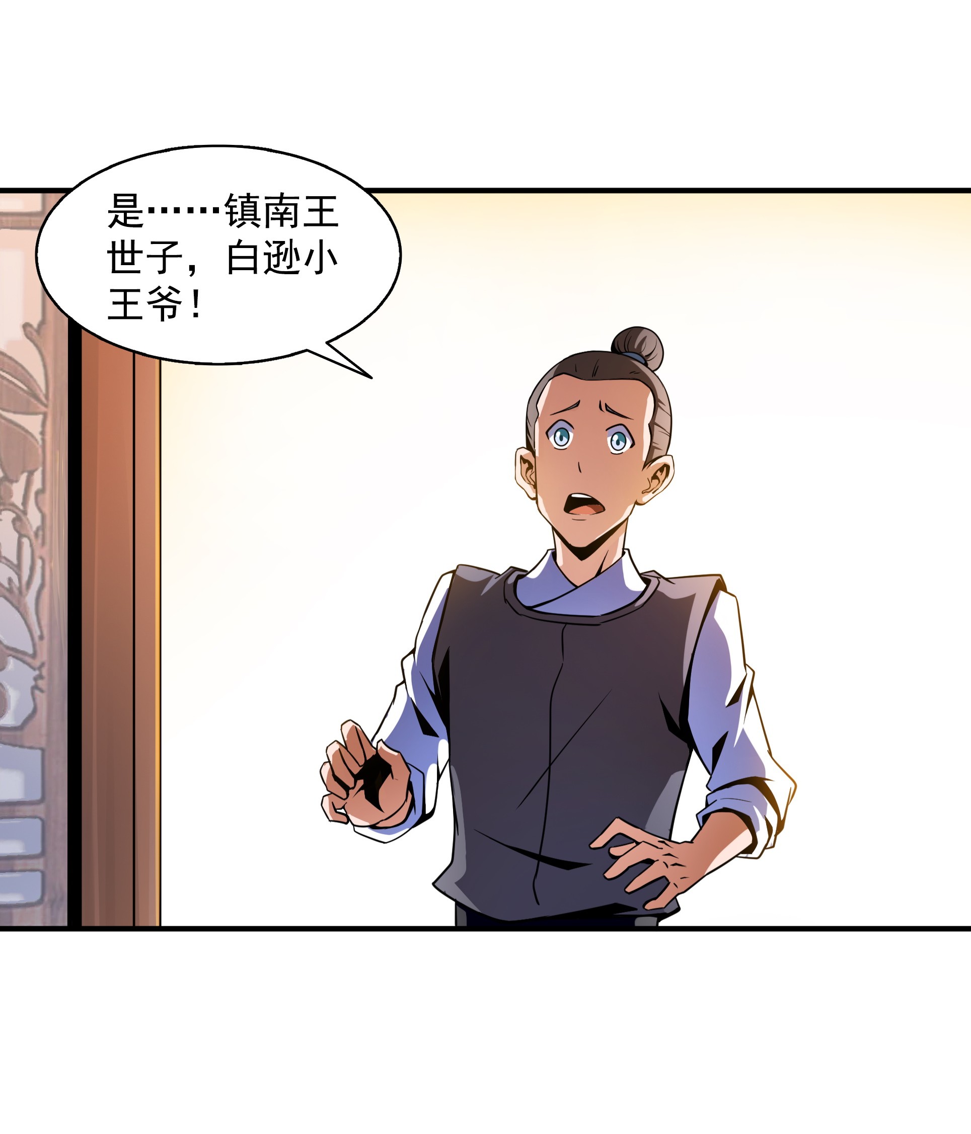 天道图书馆043 嚣张的白小王爷