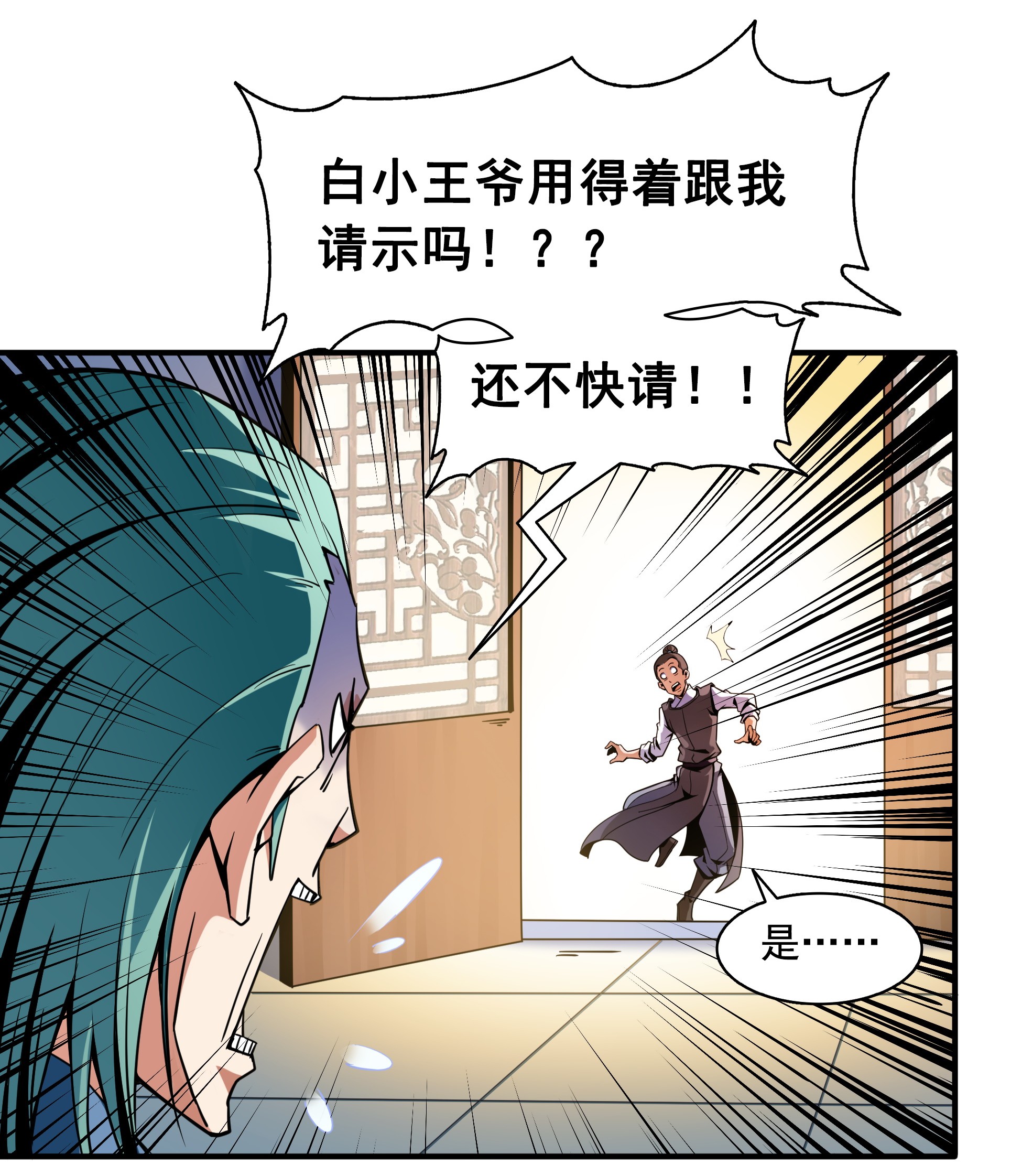 天道图书馆043 嚣张的白小王爷