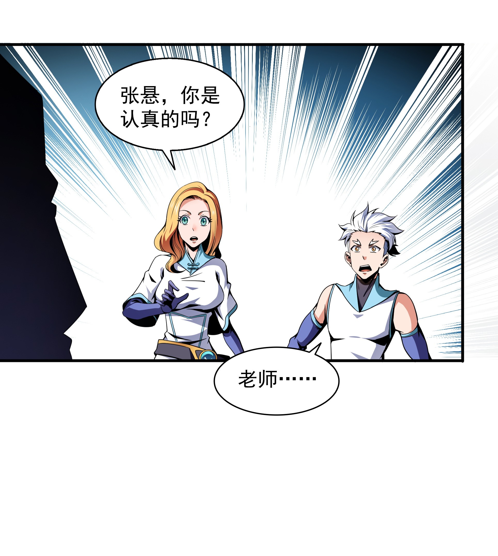 天道图书馆043 嚣张的白小王爷