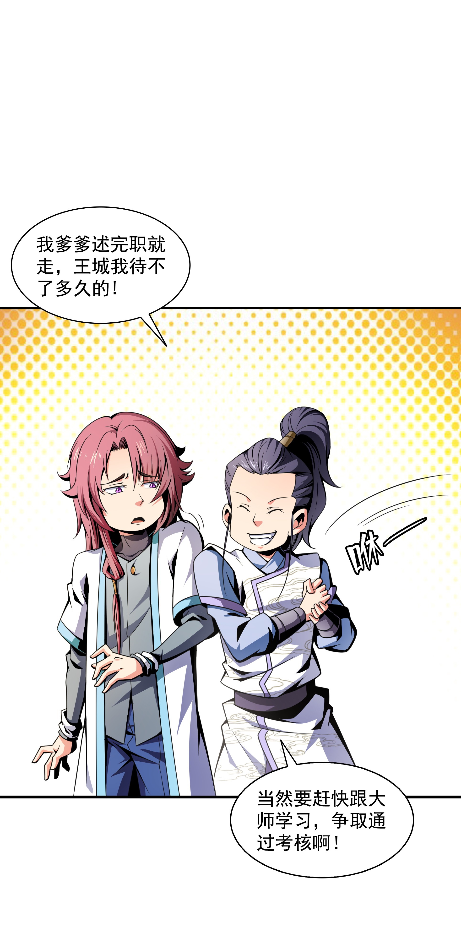 天道图书馆043 嚣张的白小王爷