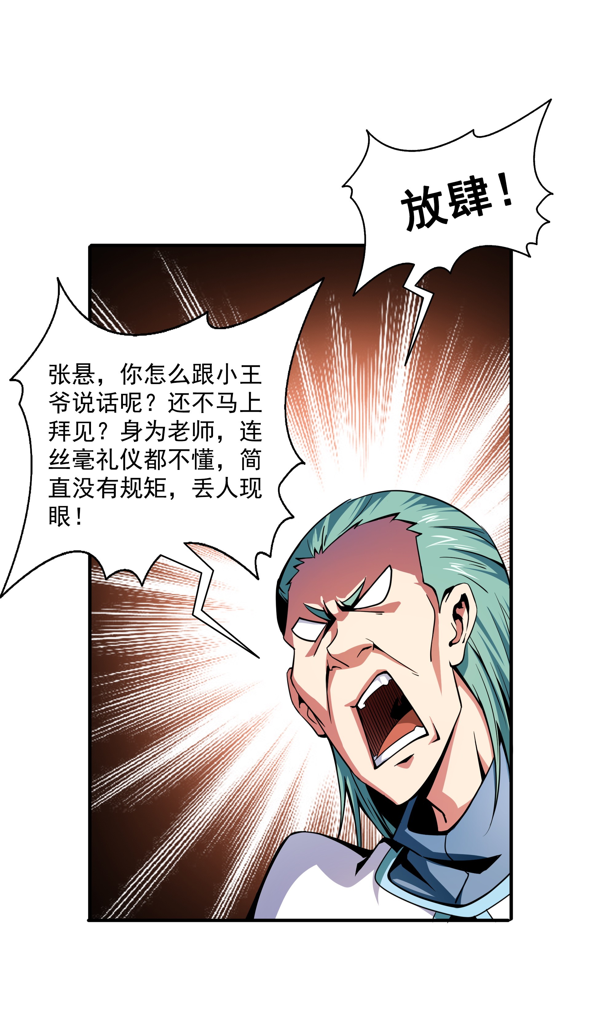 天道图书馆043 嚣张的白小王爷