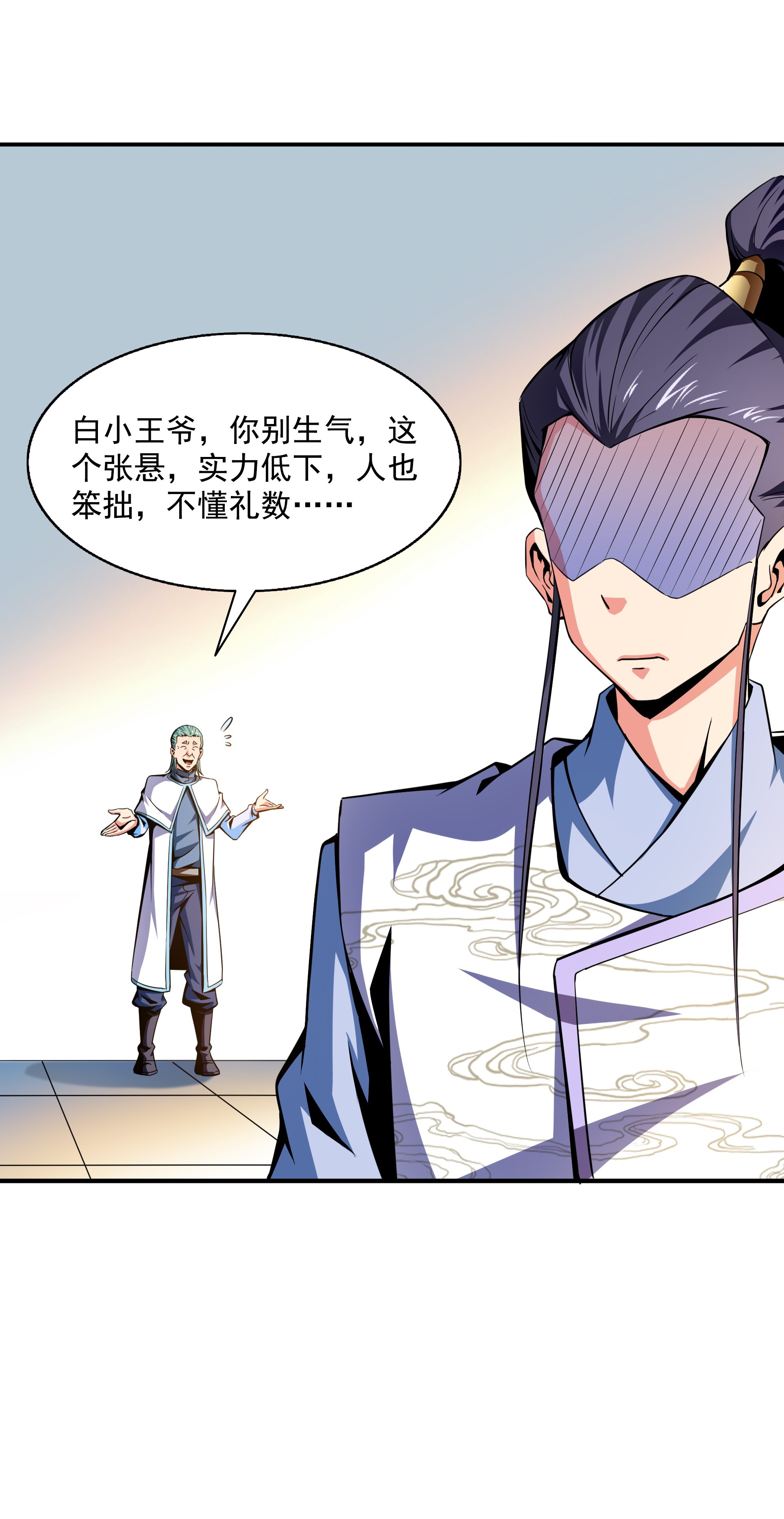 天道图书馆043 嚣张的白小王爷