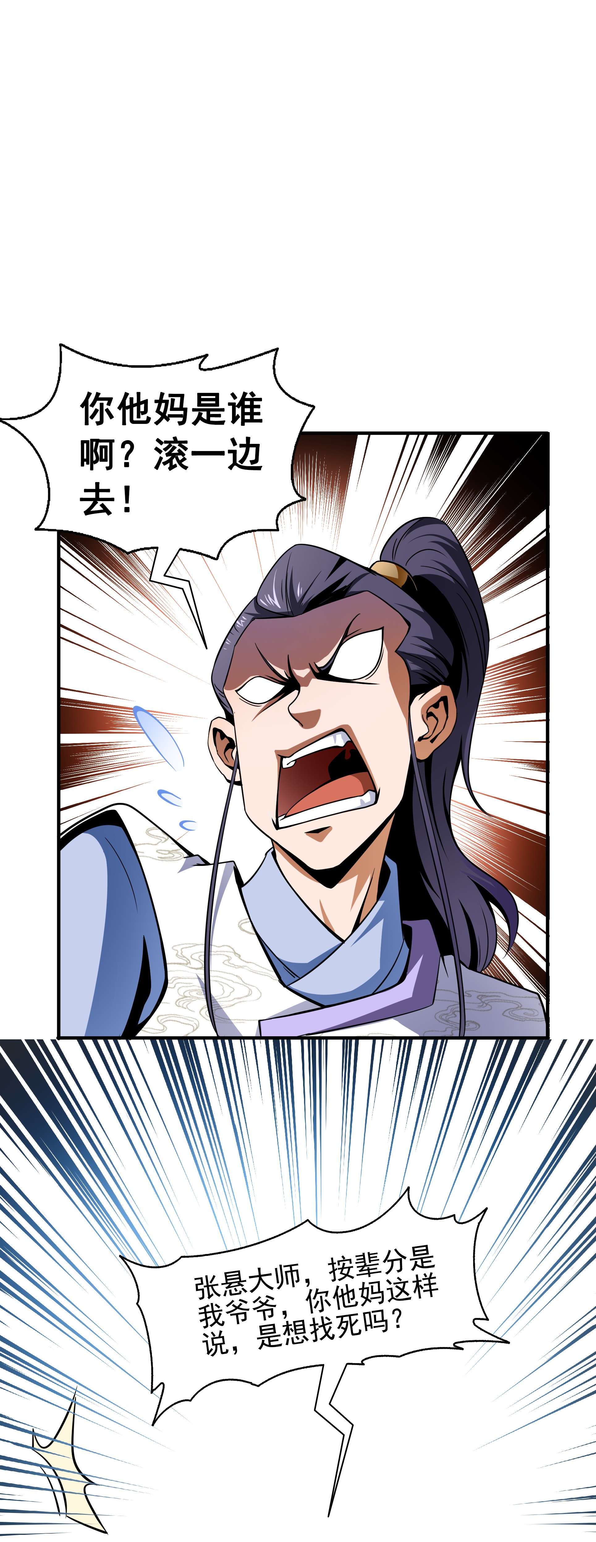天道图书馆043 嚣张的白小王爷