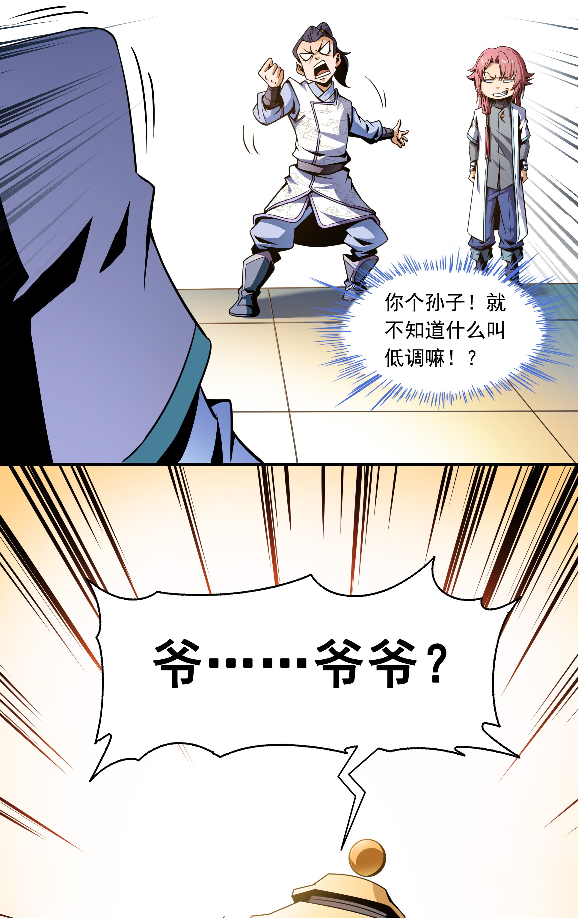天道图书馆043 嚣张的白小王爷