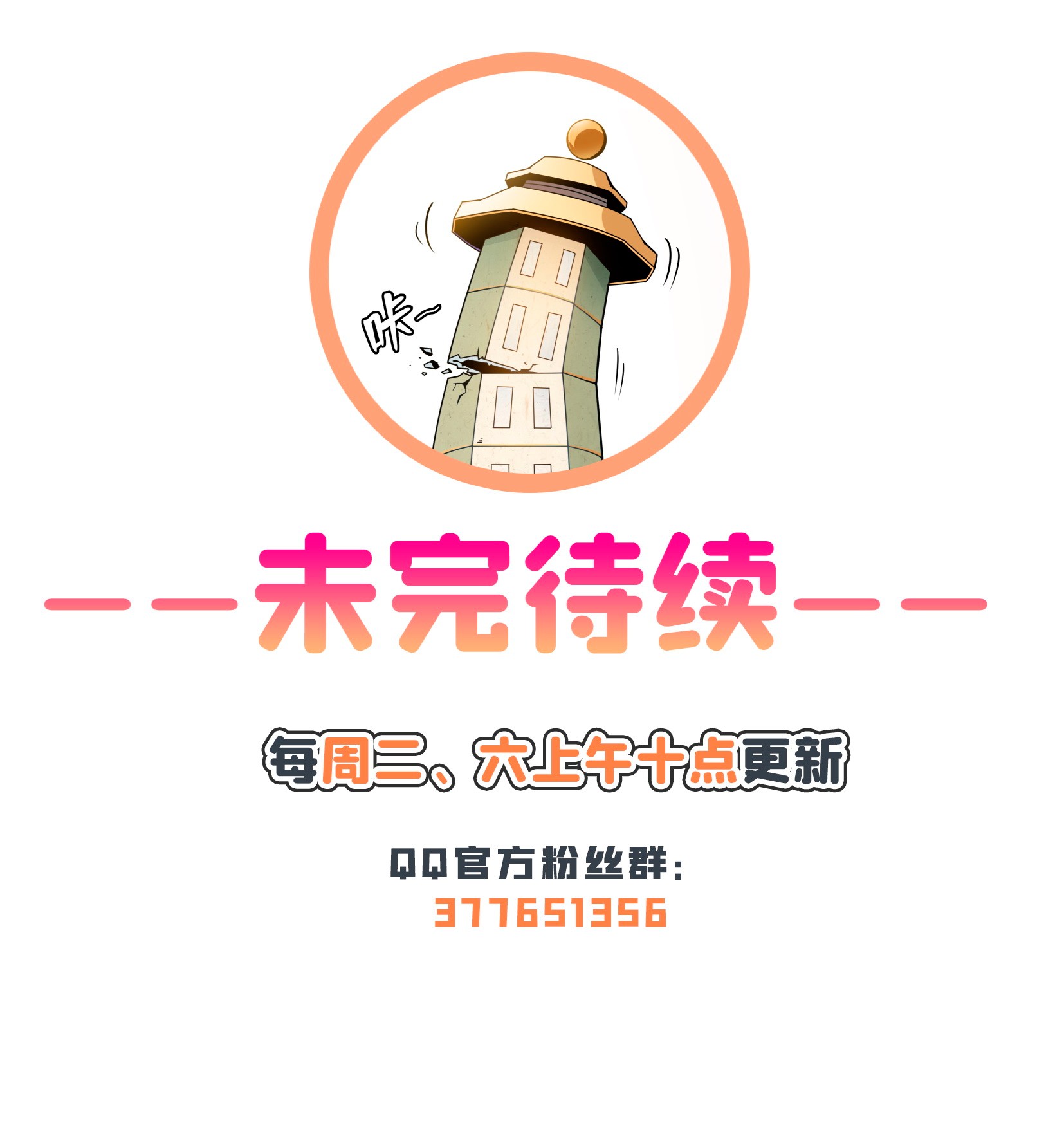 天道图书馆043 嚣张的白小王爷
