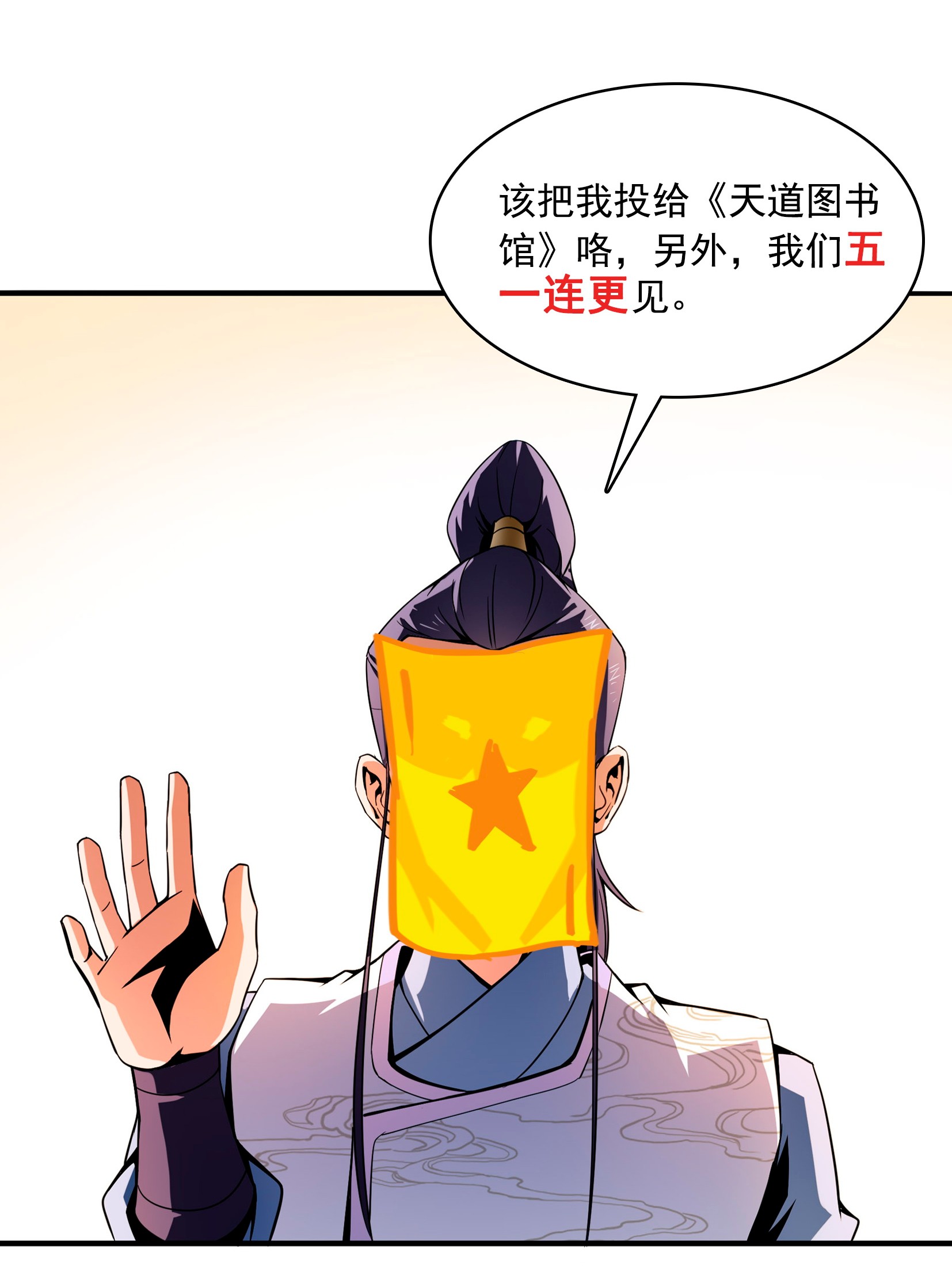 天道图书馆043 嚣张的白小王爷