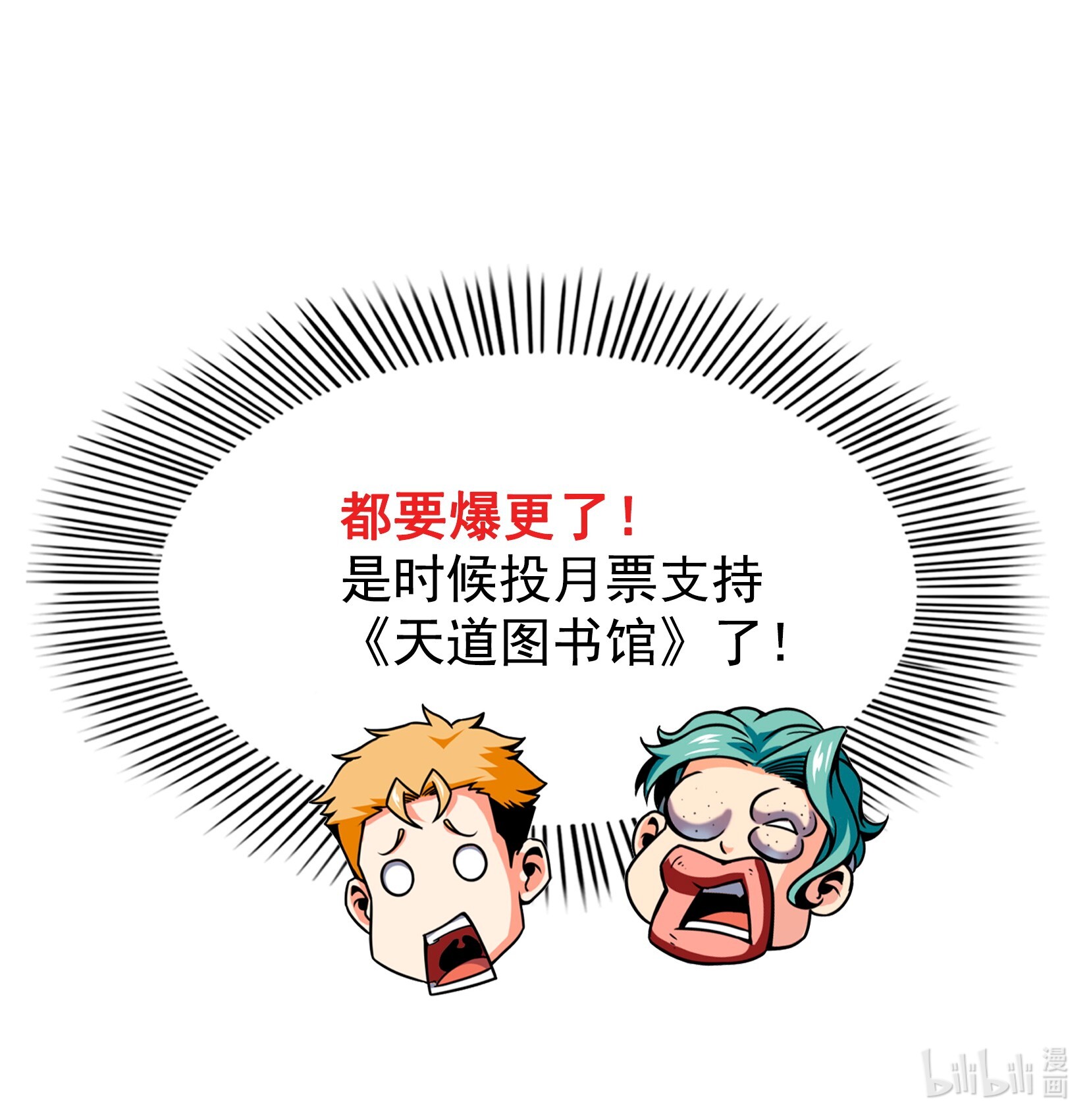 天道图书馆043 嚣张的白小王爷