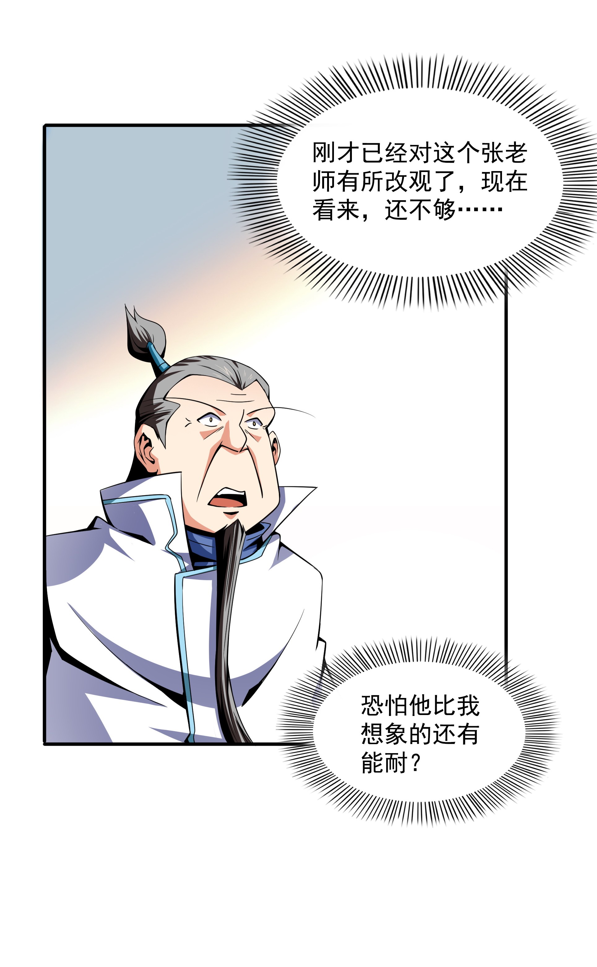 天道图书馆043 嚣张的白小王爷