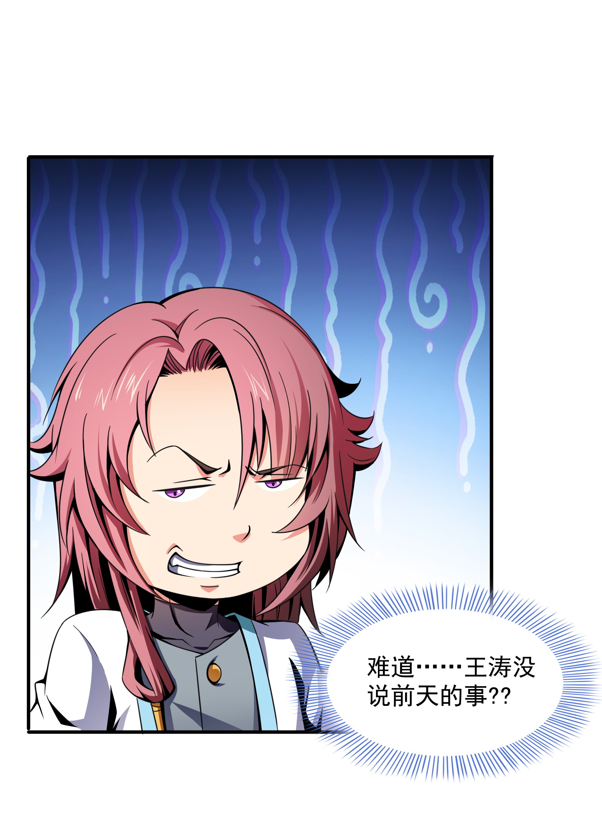 天道图书馆043 嚣张的白小王爷