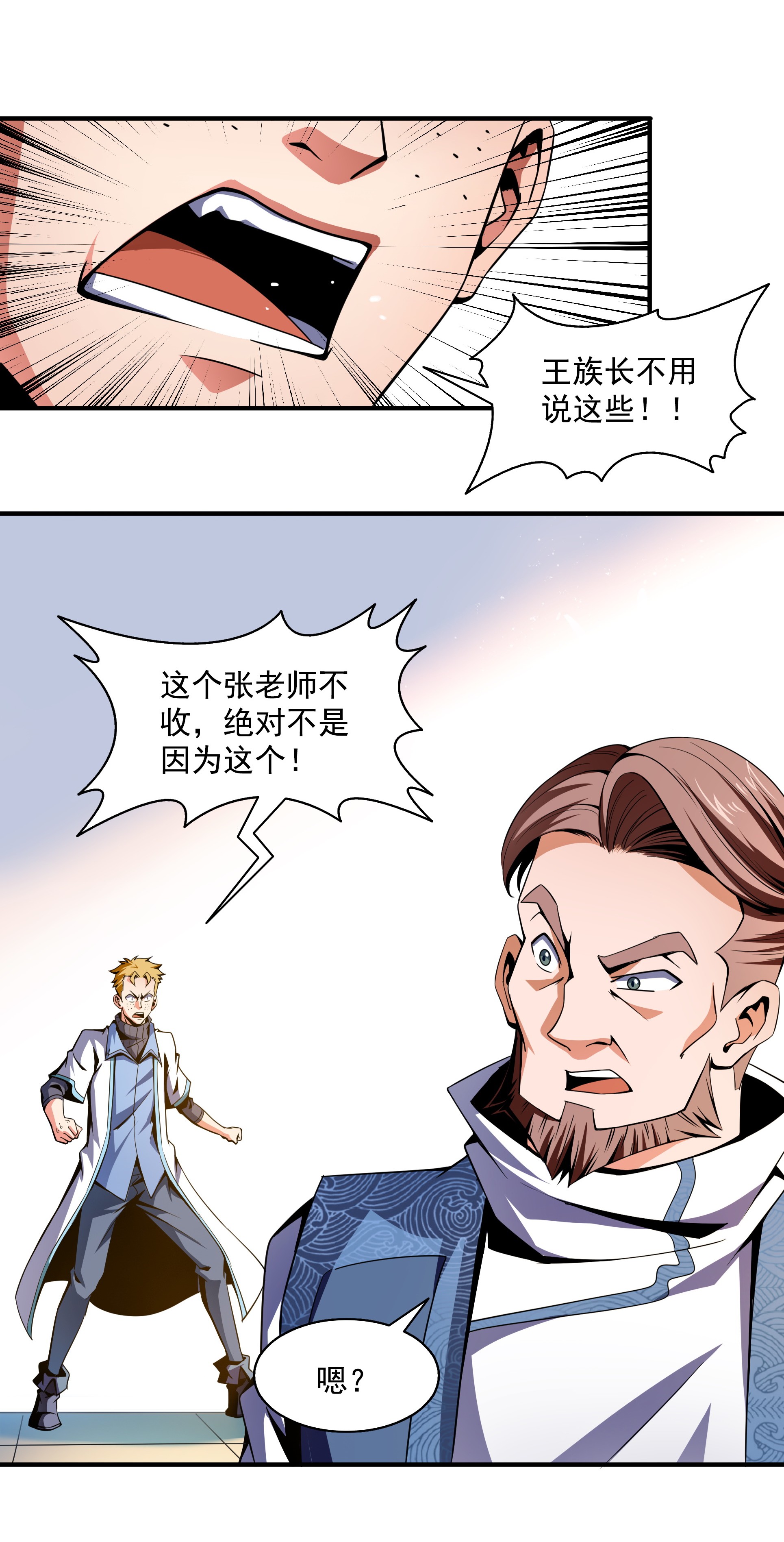 天道图书馆043 嚣张的白小王爷
