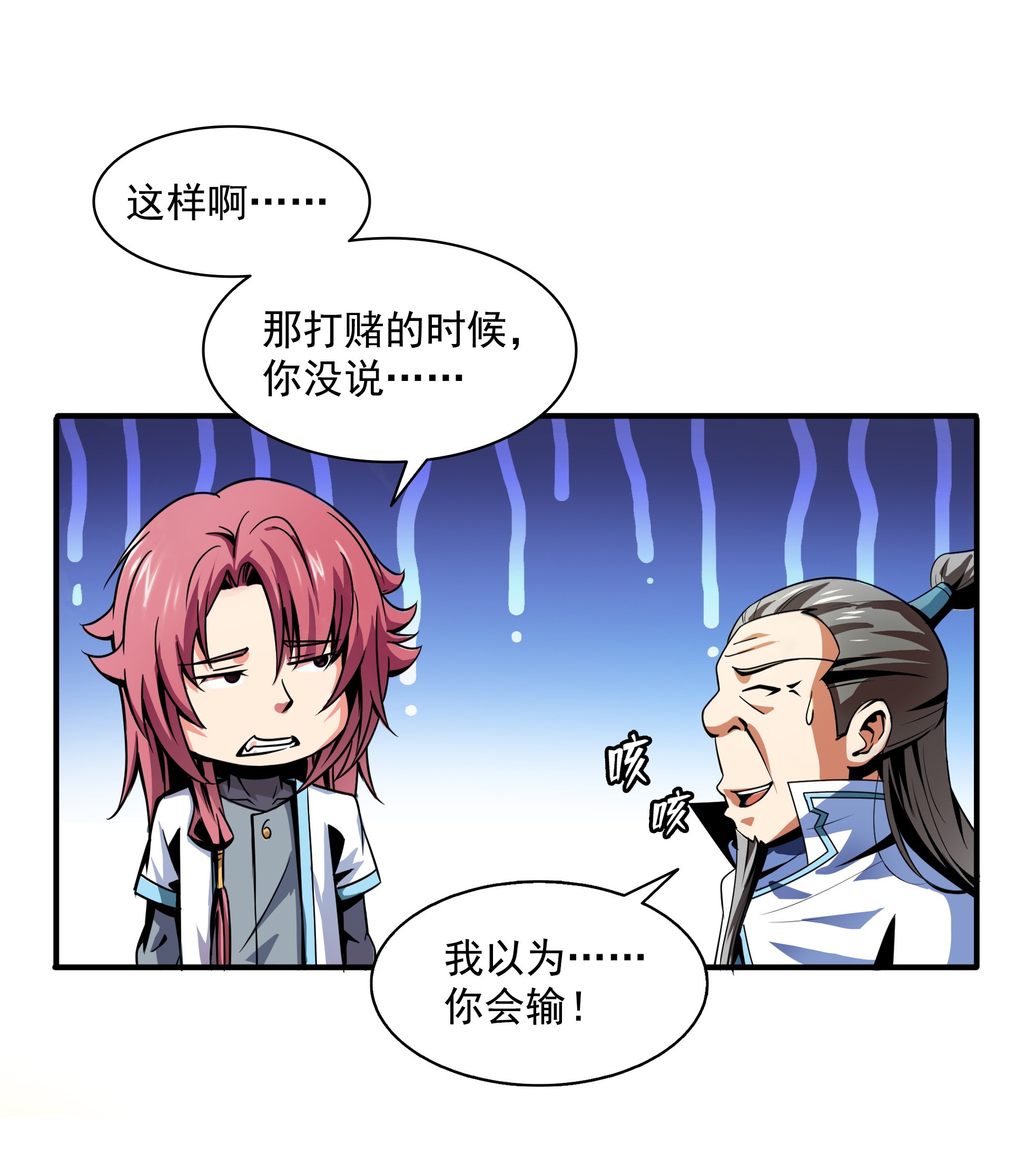 天道图书馆044 无 法 开 除