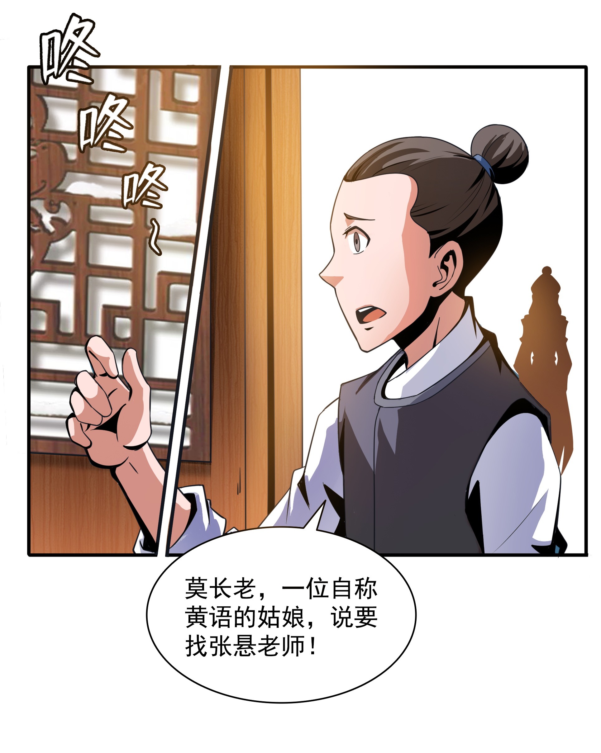 天道图书馆044 无 法 开 除