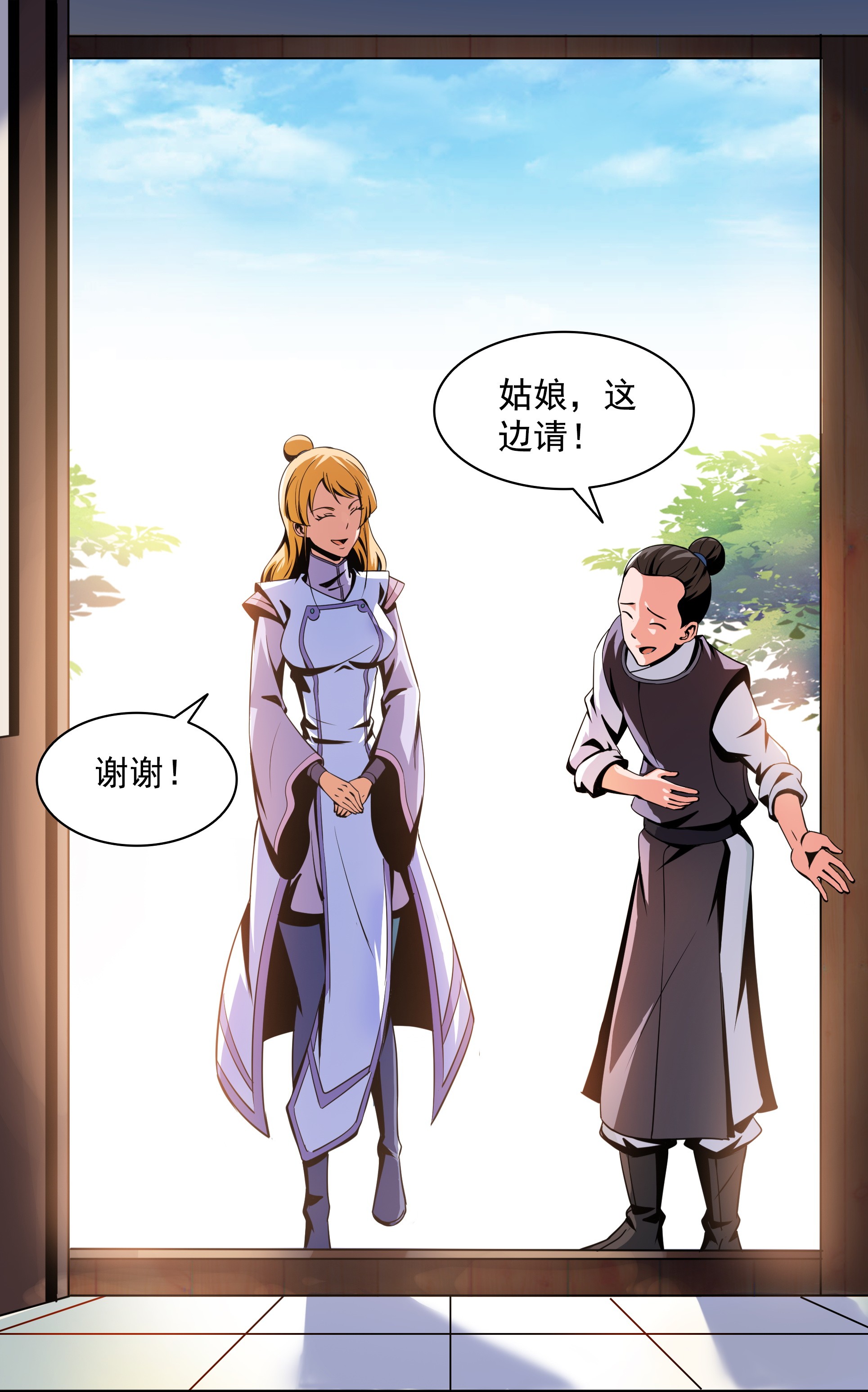 天道图书馆044 无 法 开 除