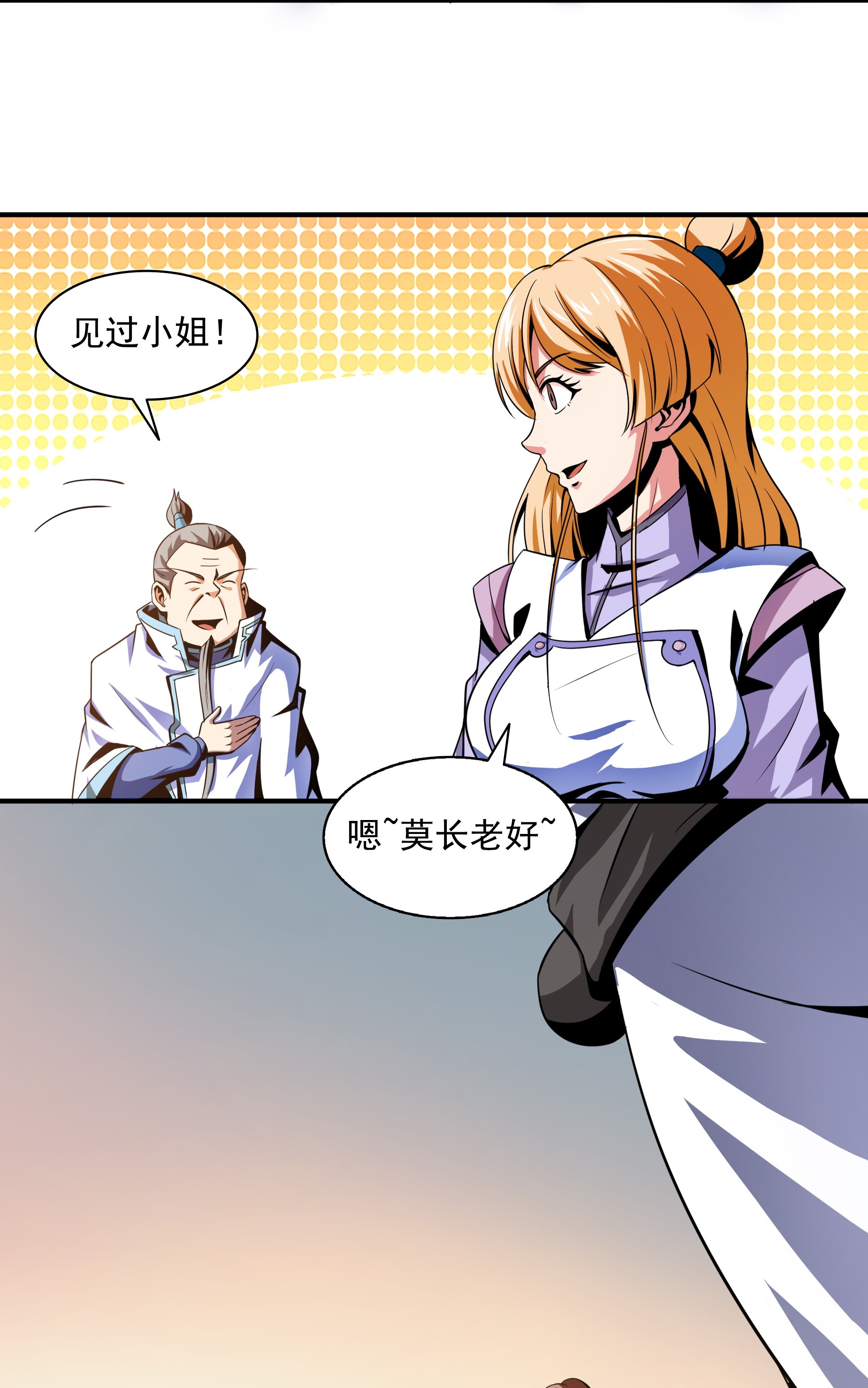 天道图书馆044 无 法 开 除
