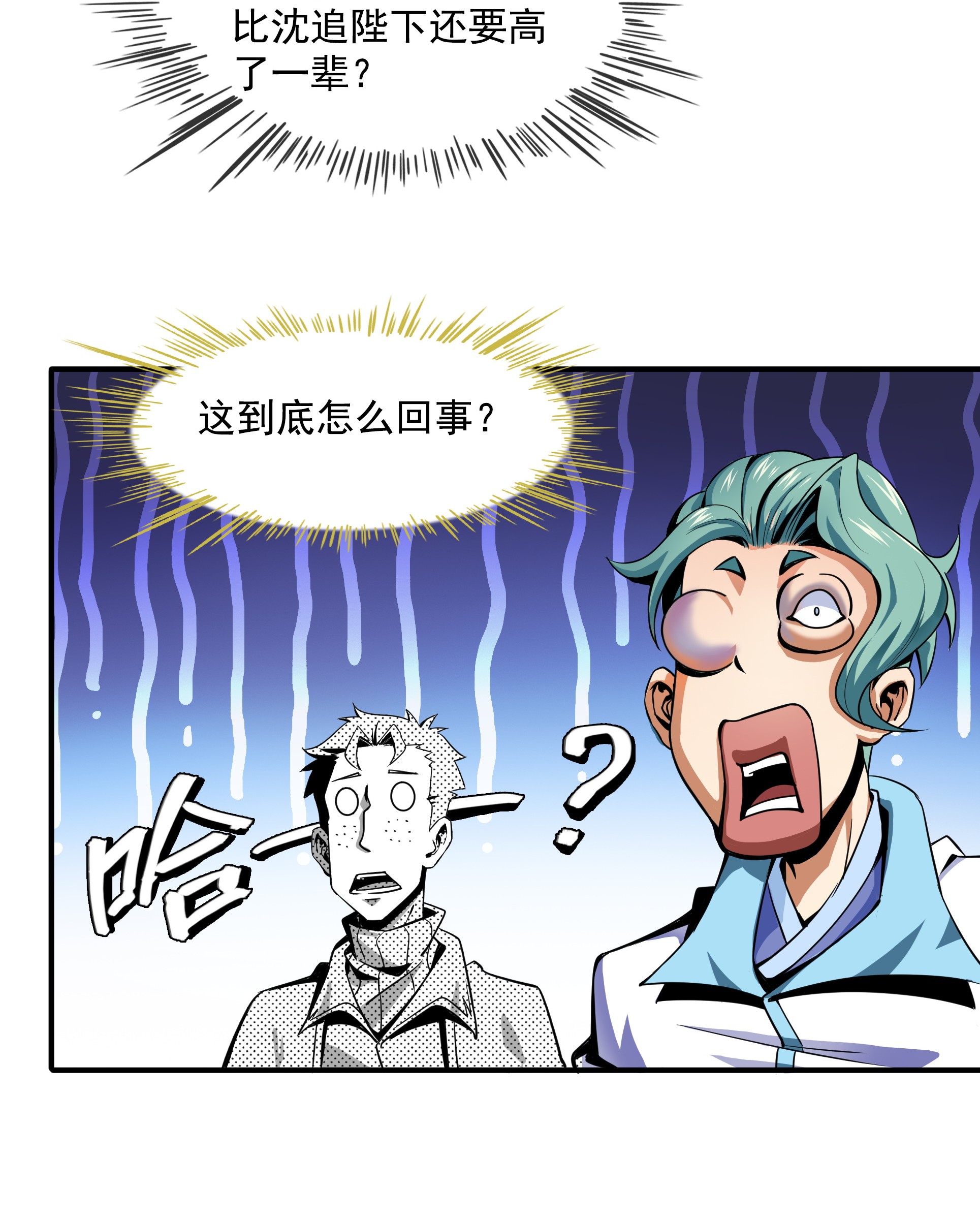 天道图书馆044 无 法 开 除