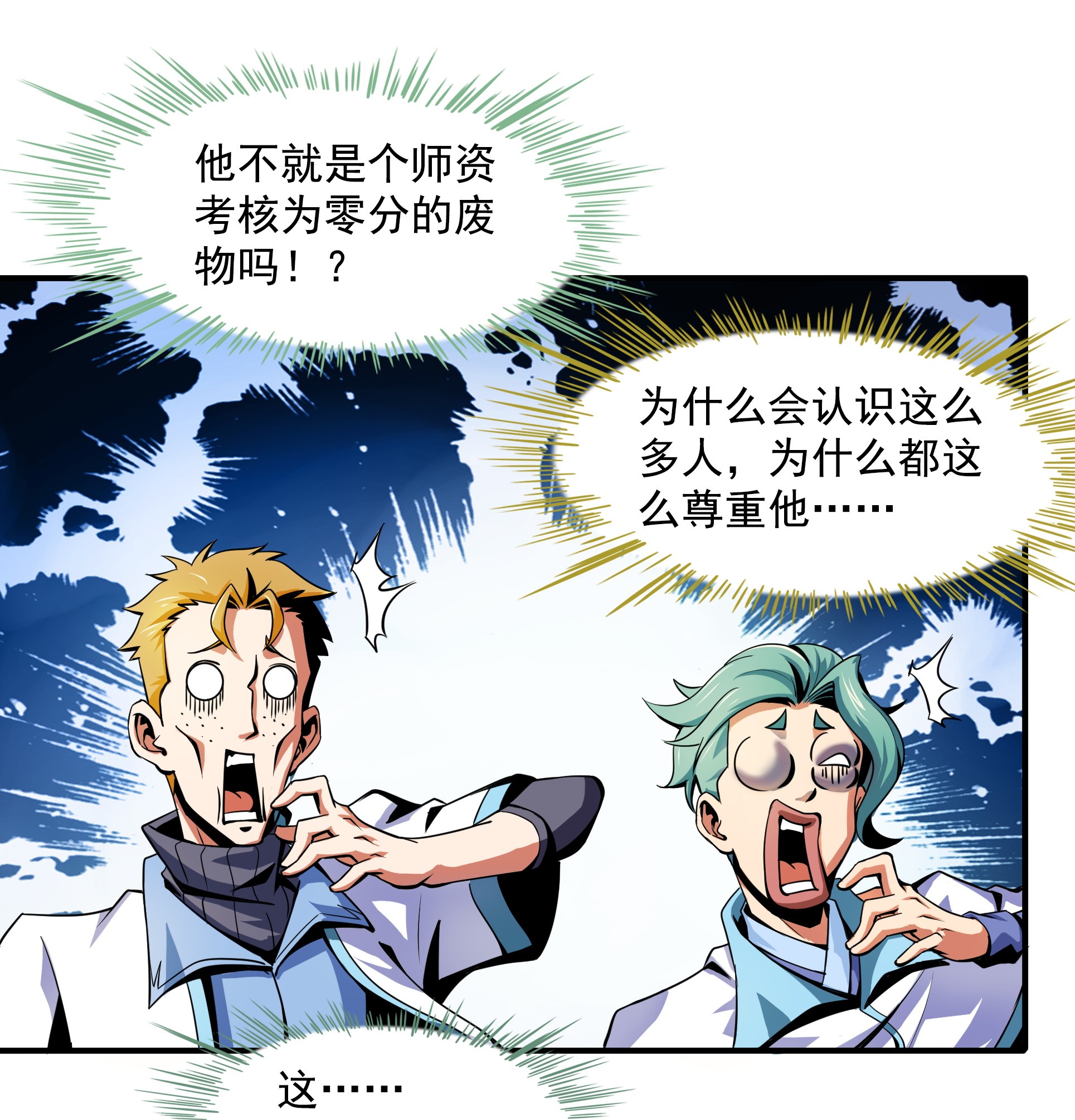 天道图书馆044 无 法 开 除