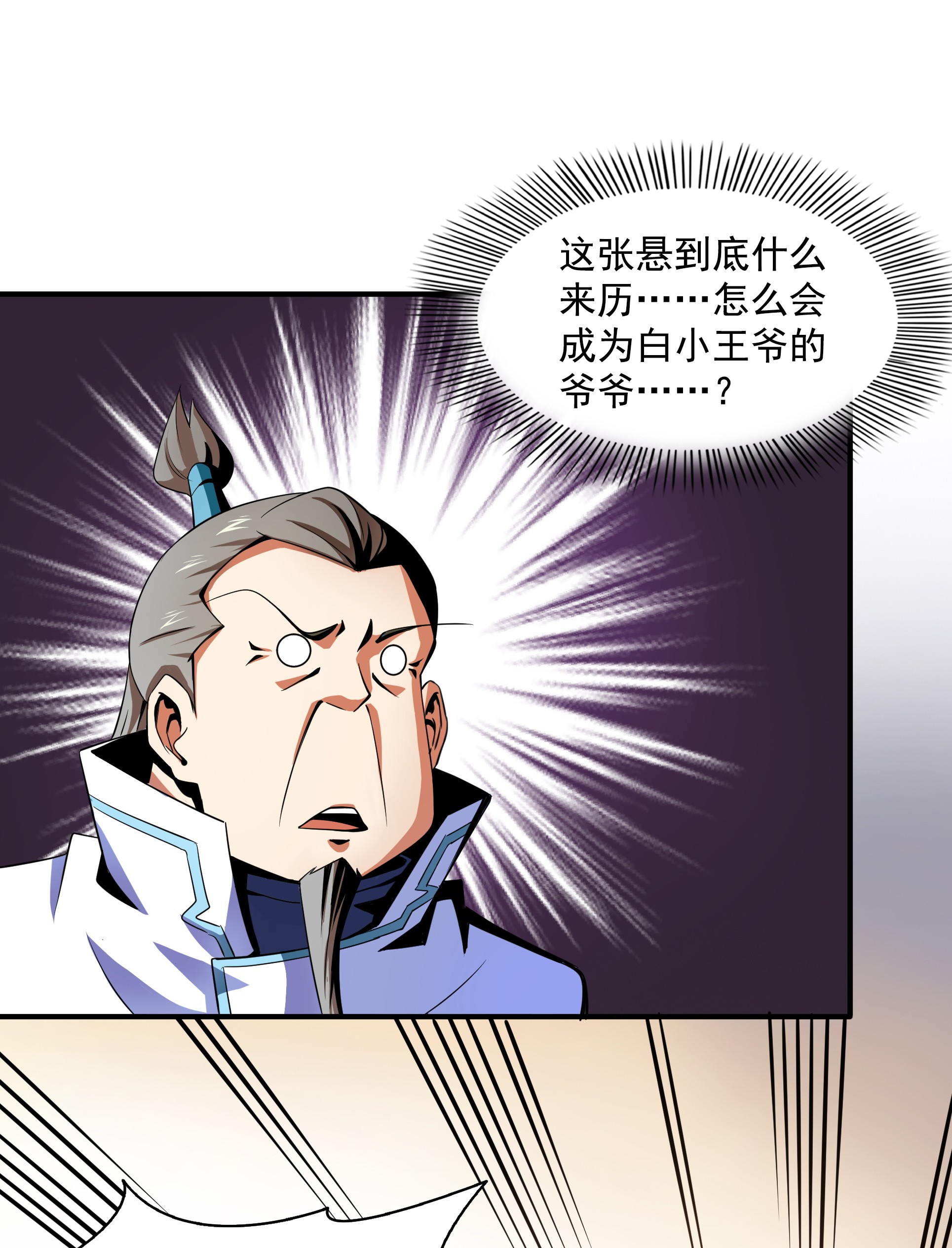 天道图书馆044 无 法 开 除