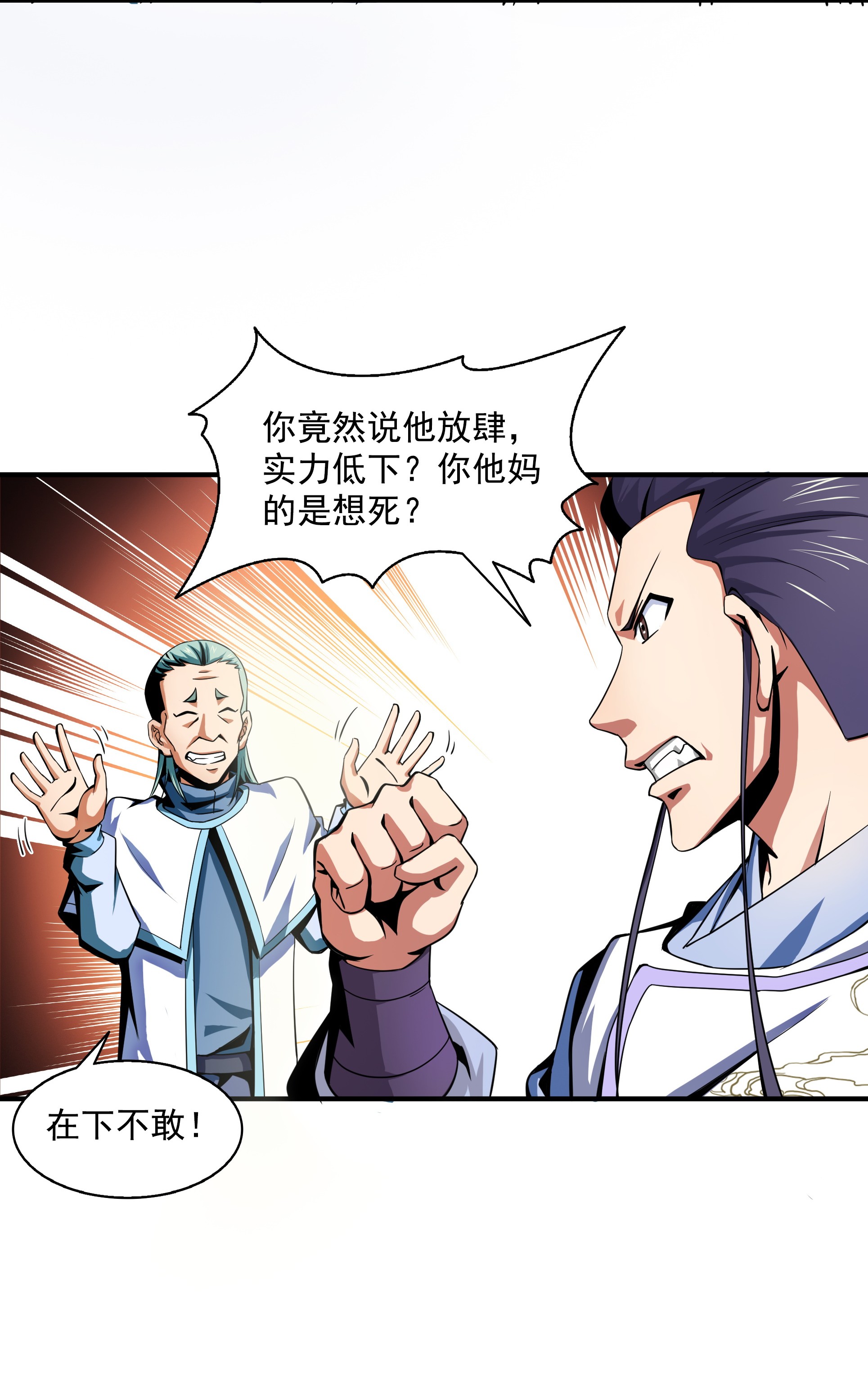 天道图书馆044 无 法 开 除