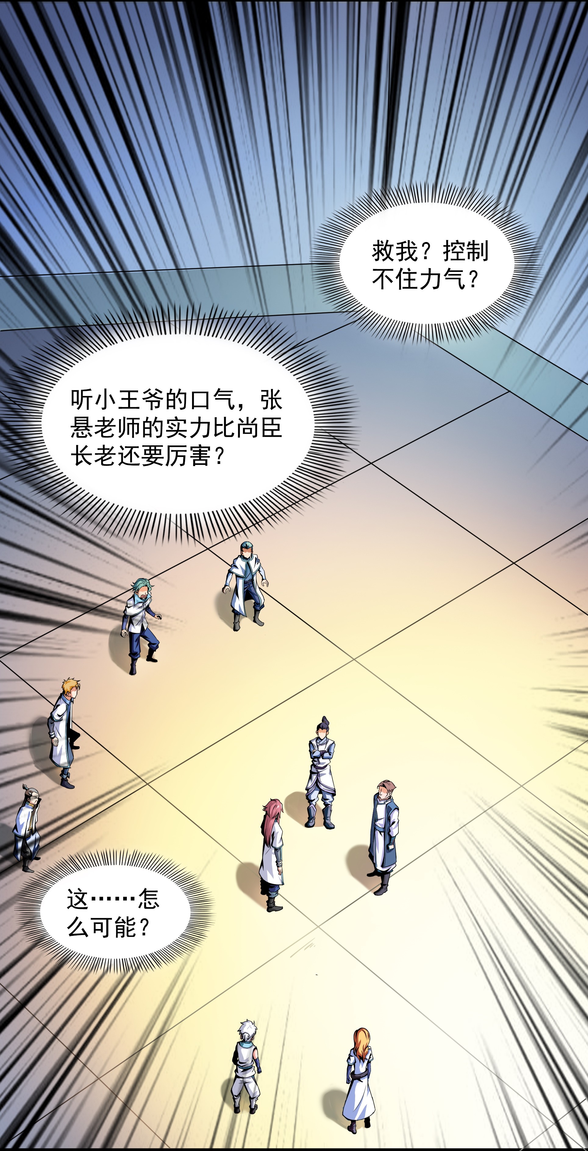 天道图书馆044 无 法 开 除