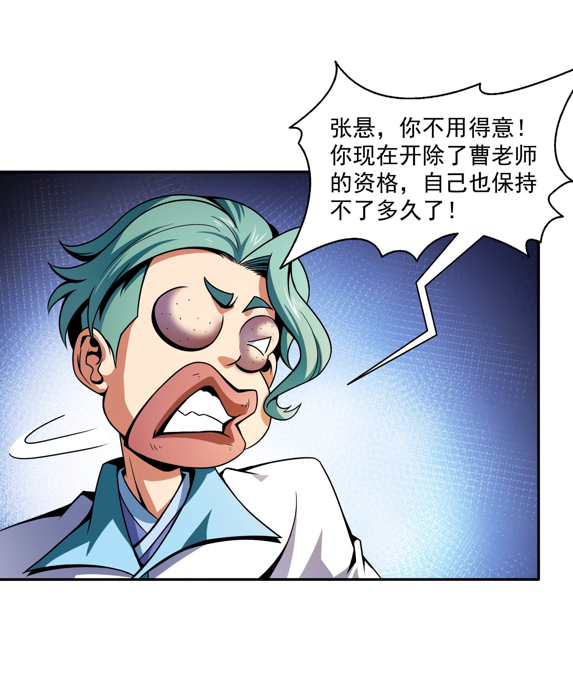 天道图书馆045 尚 臣 吐 血
