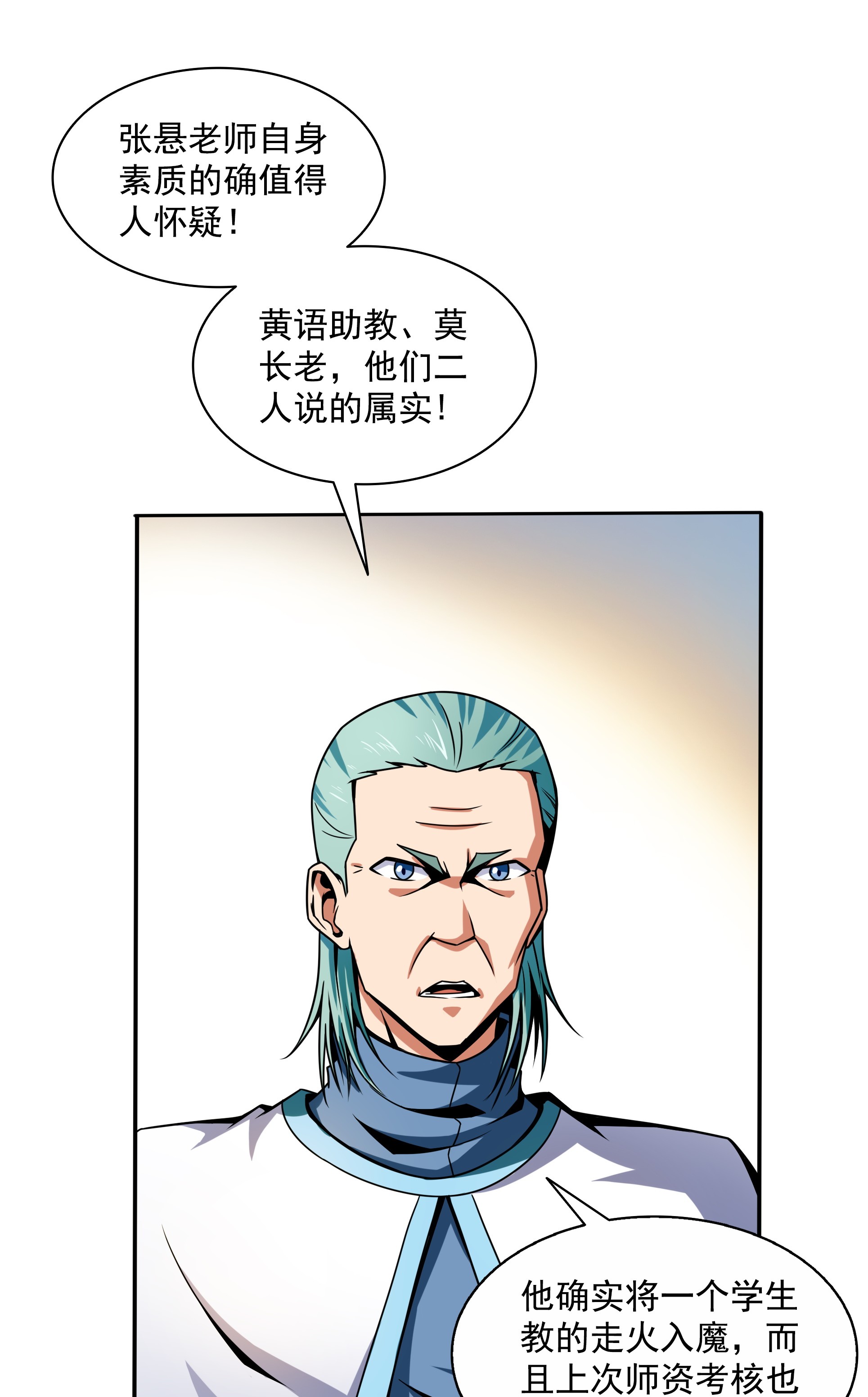 天道图书馆045 尚 臣 吐 血